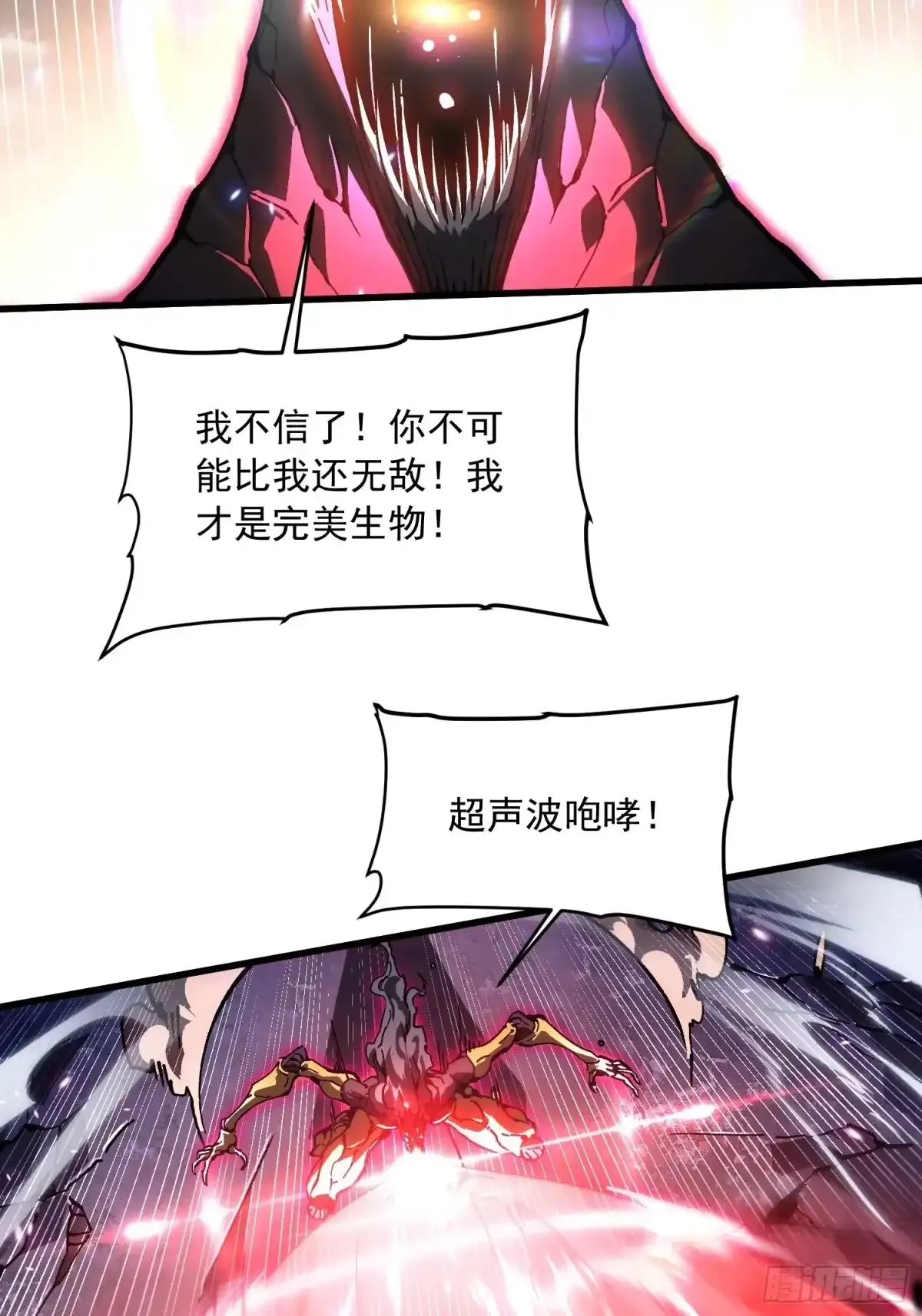 084蓝星可你我二人分而治之 第7页