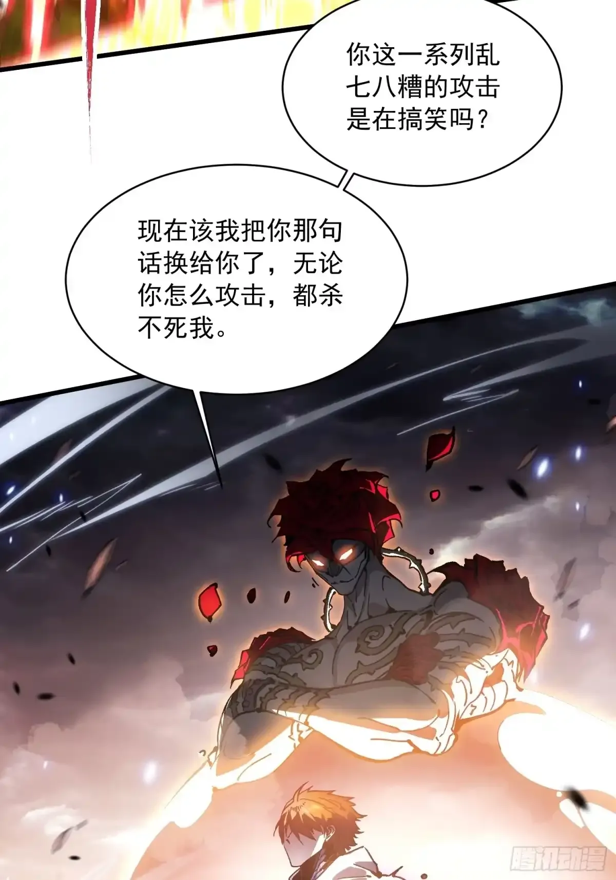 084蓝星可你我二人分而治之 第9页