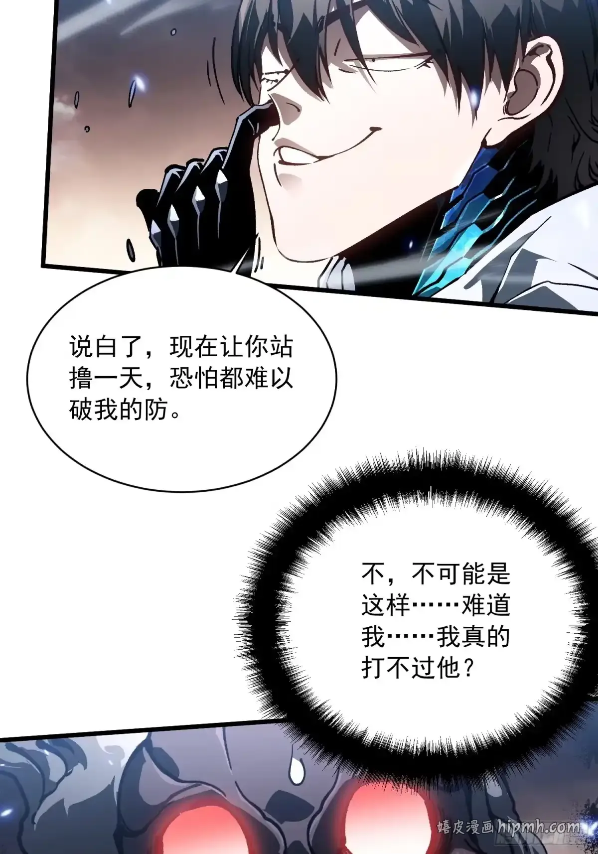 084蓝星可你我二人分而治之 第11页