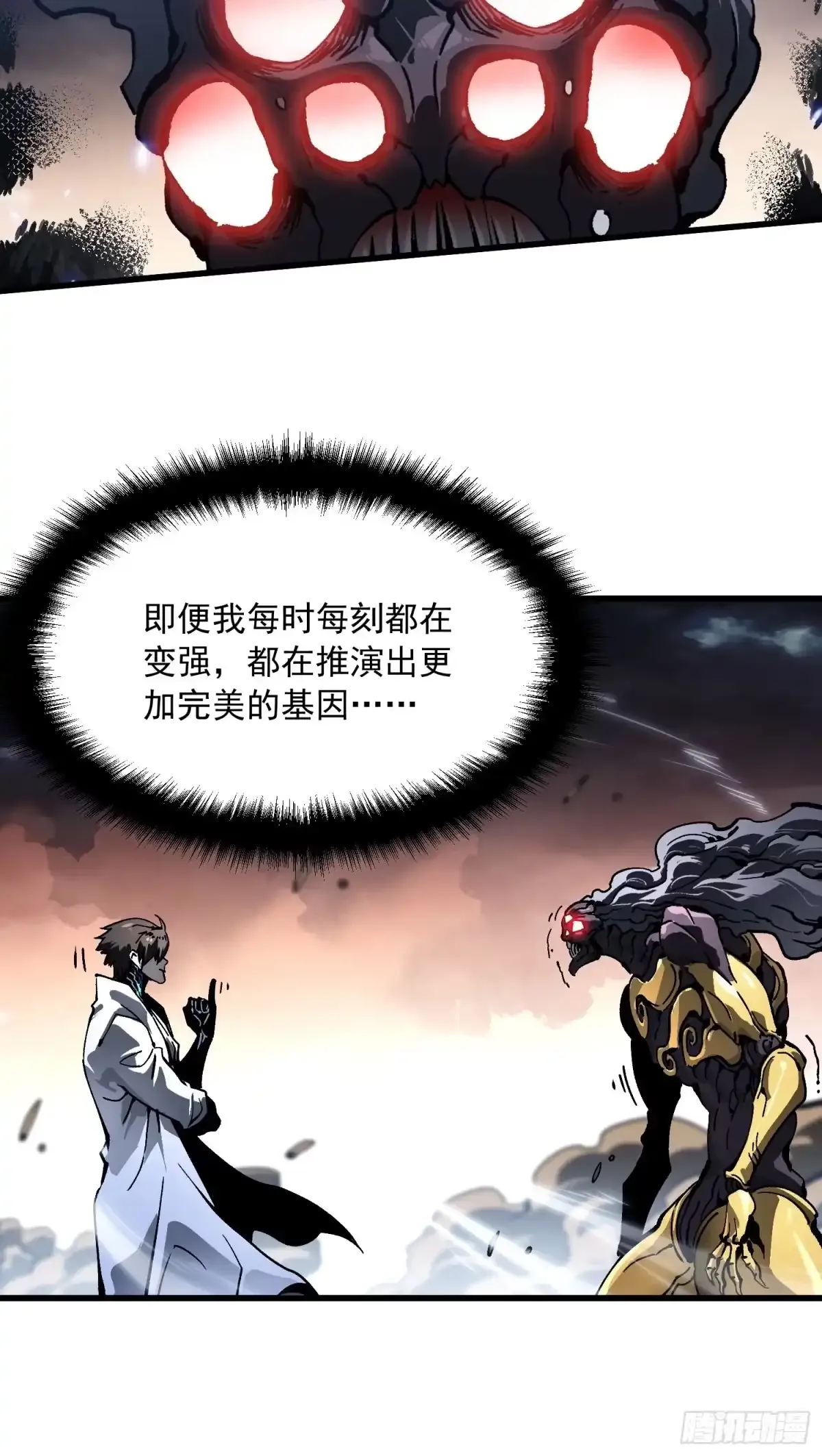 084蓝星可你我二人分而治之 第12页