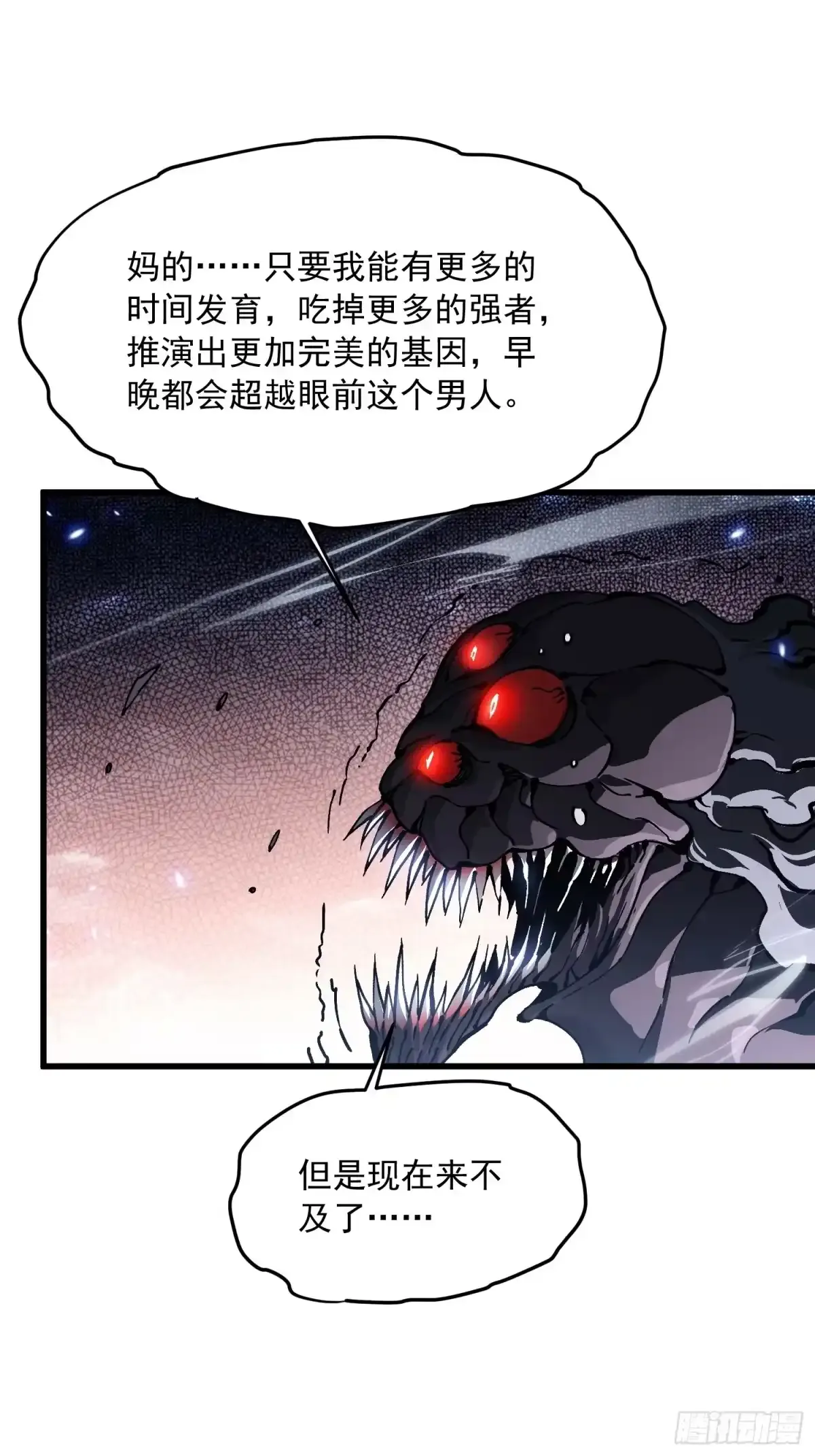 084蓝星可你我二人分而治之 第15页