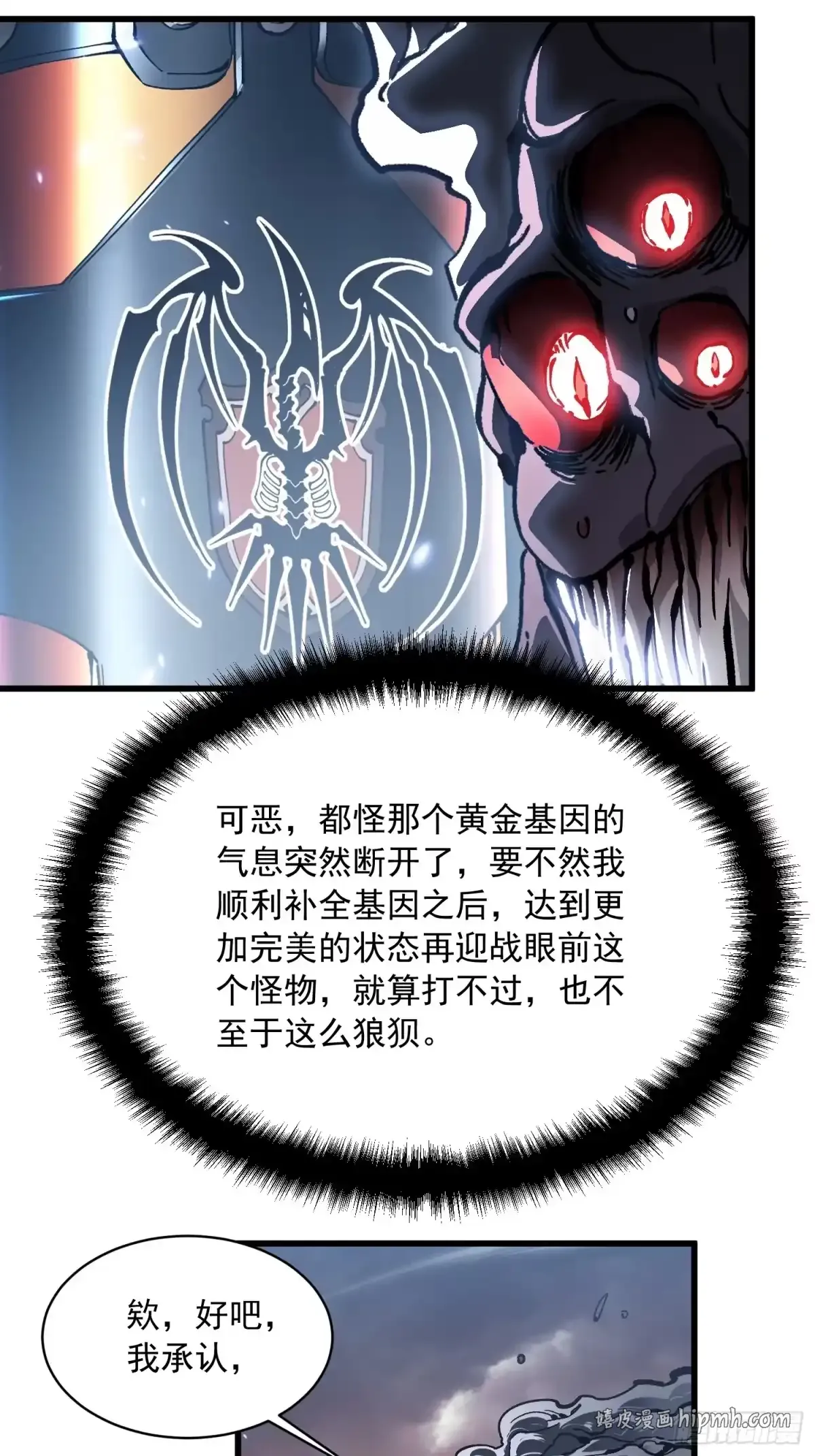 084蓝星可你我二人分而治之 第16页