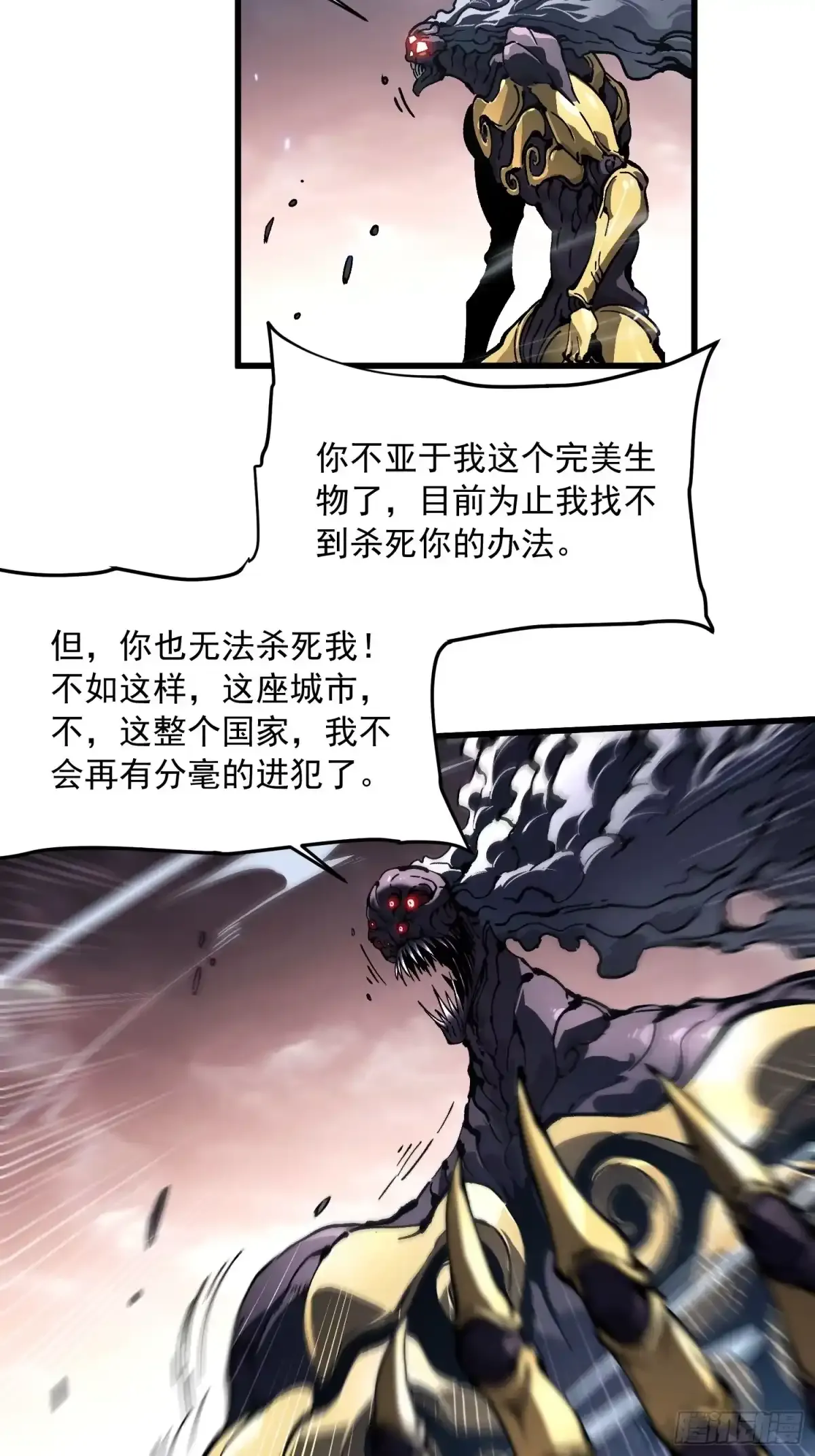 084蓝星可你我二人分而治之 第17页