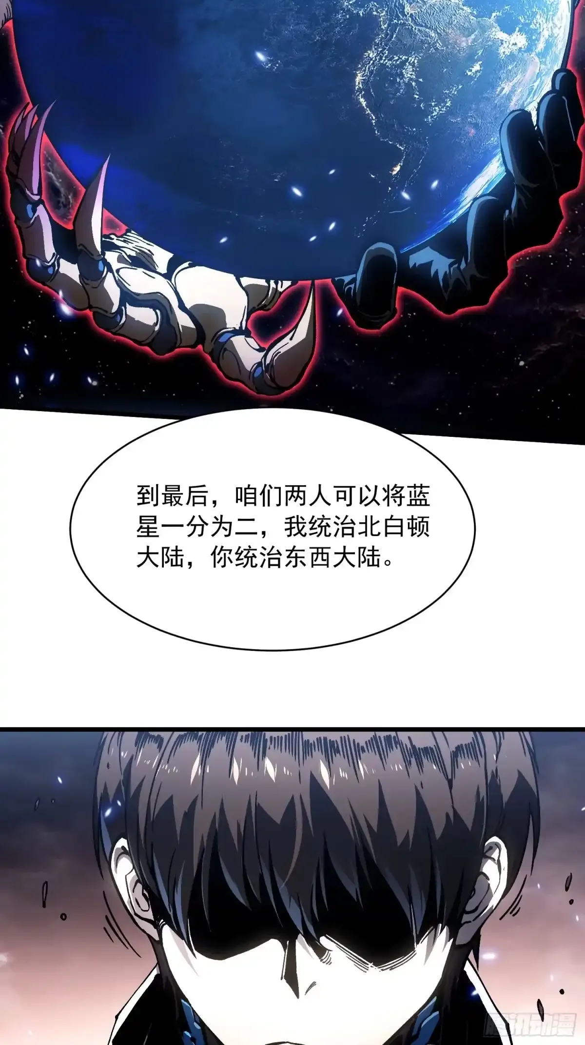 084蓝星可你我二人分而治之 第19页