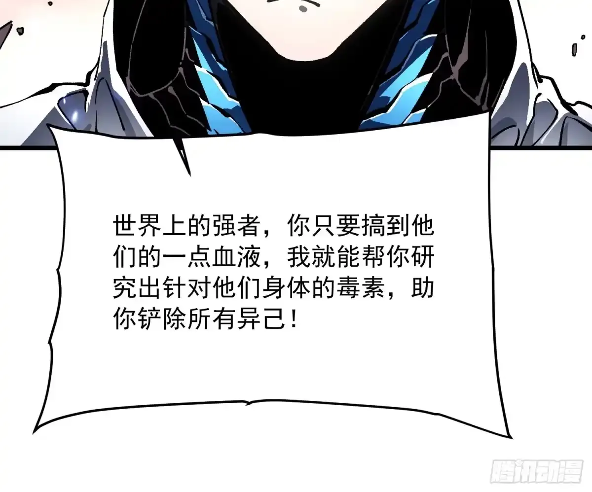 084蓝星可你我二人分而治之 第20页