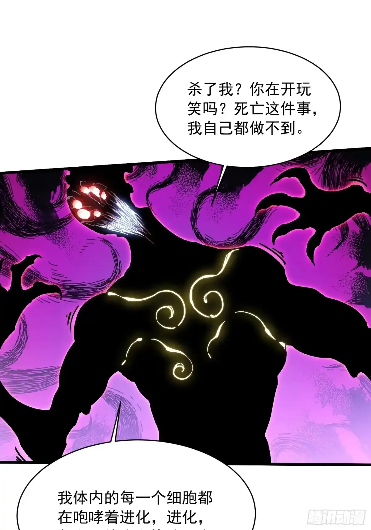 084蓝星可你我二人分而治之 第25页