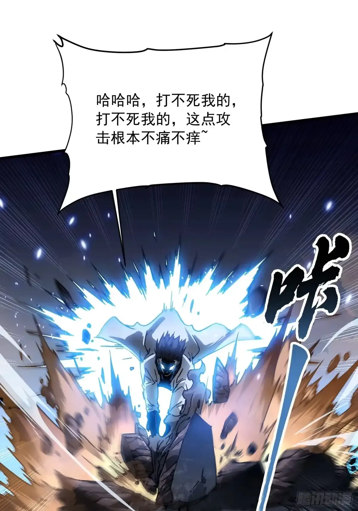084蓝星可你我二人分而治之 第30页