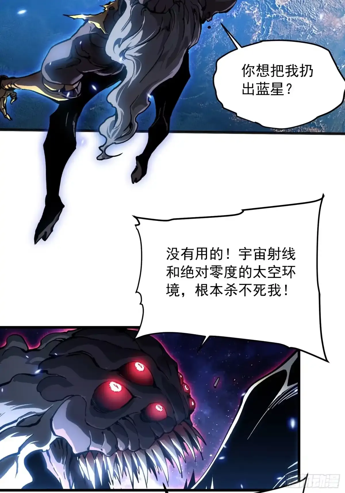 084蓝星可你我二人分而治之 第33页