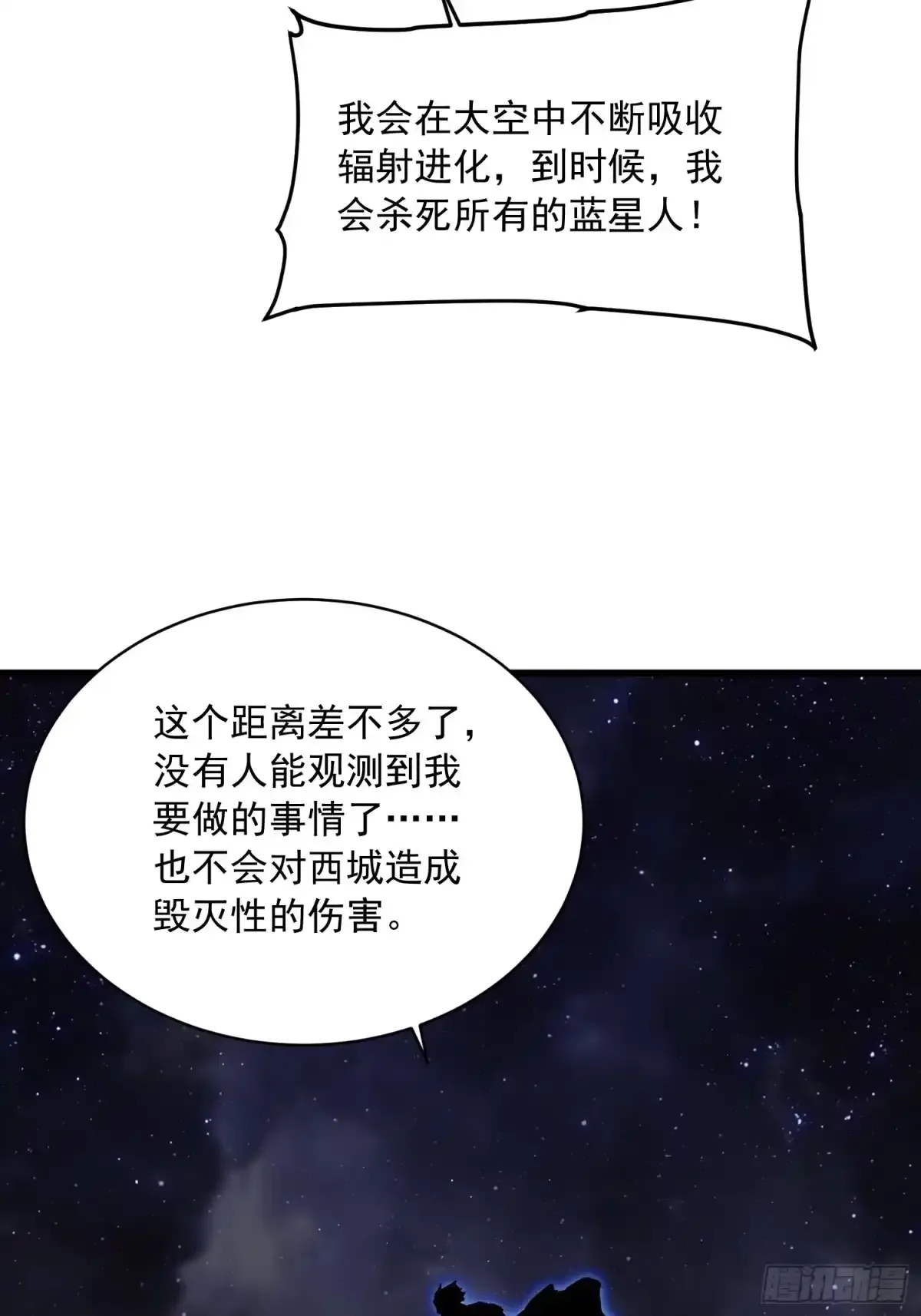 084蓝星可你我二人分而治之 第34页