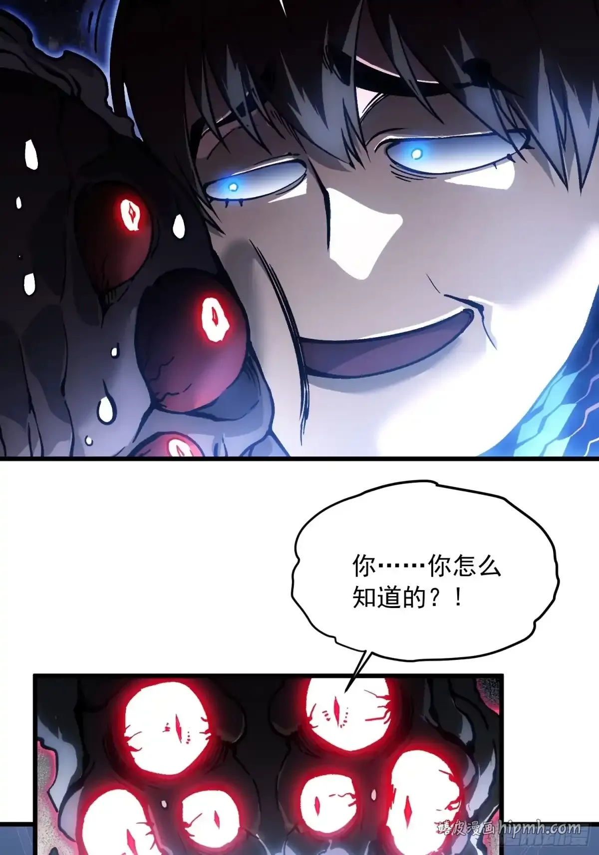 084蓝星可你我二人分而治之 第36页