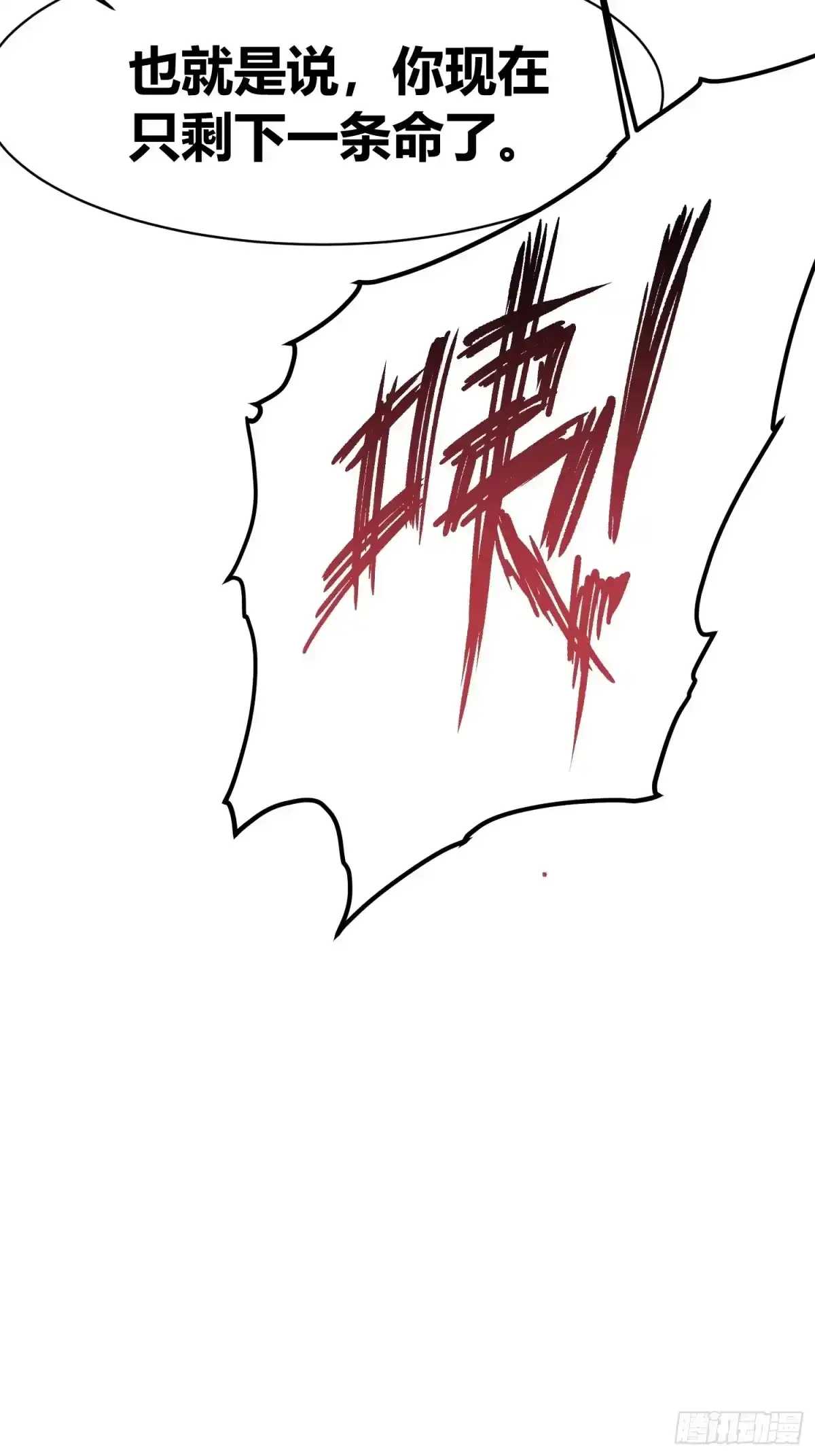 084蓝星可你我二人分而治之 第44页