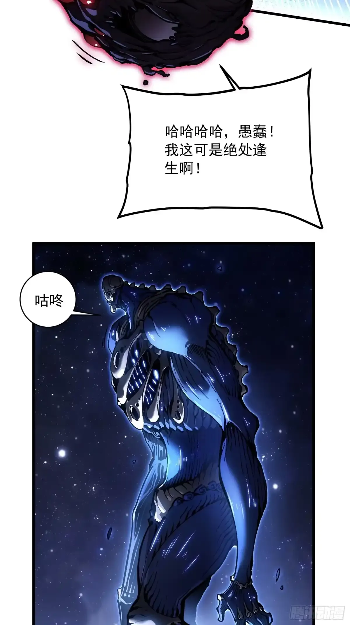 085这才真正的强者口牙！ 第15页