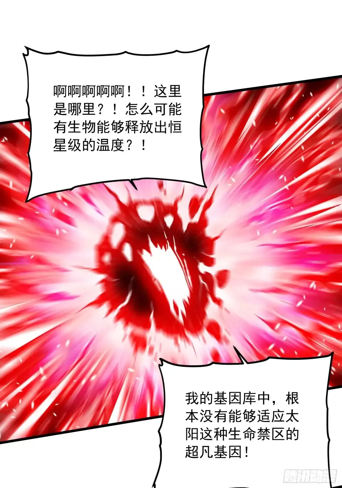 085这才真正的强者口牙！ 第20页