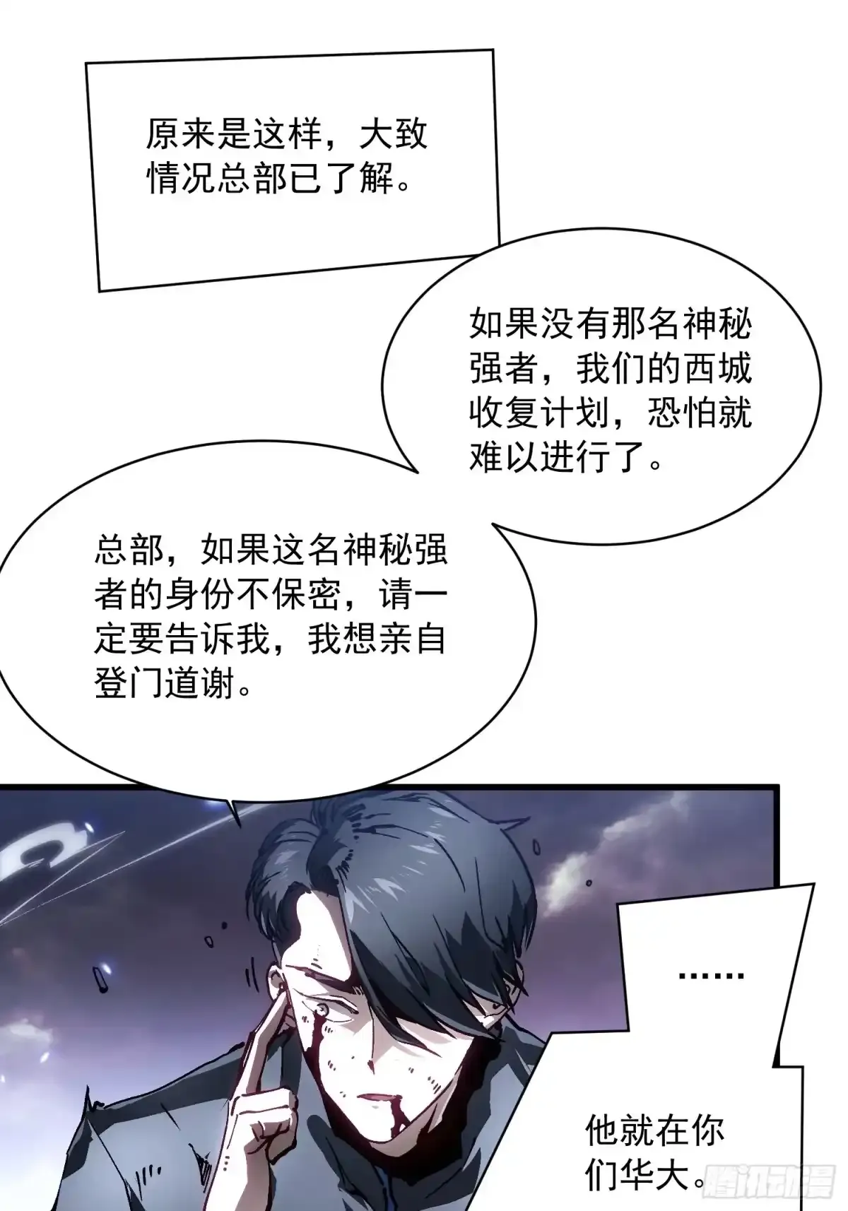 085这才真正的强者口牙！ 第29页
