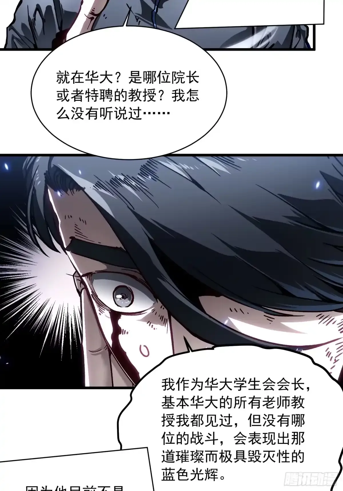 085这才真正的强者口牙！ 第30页