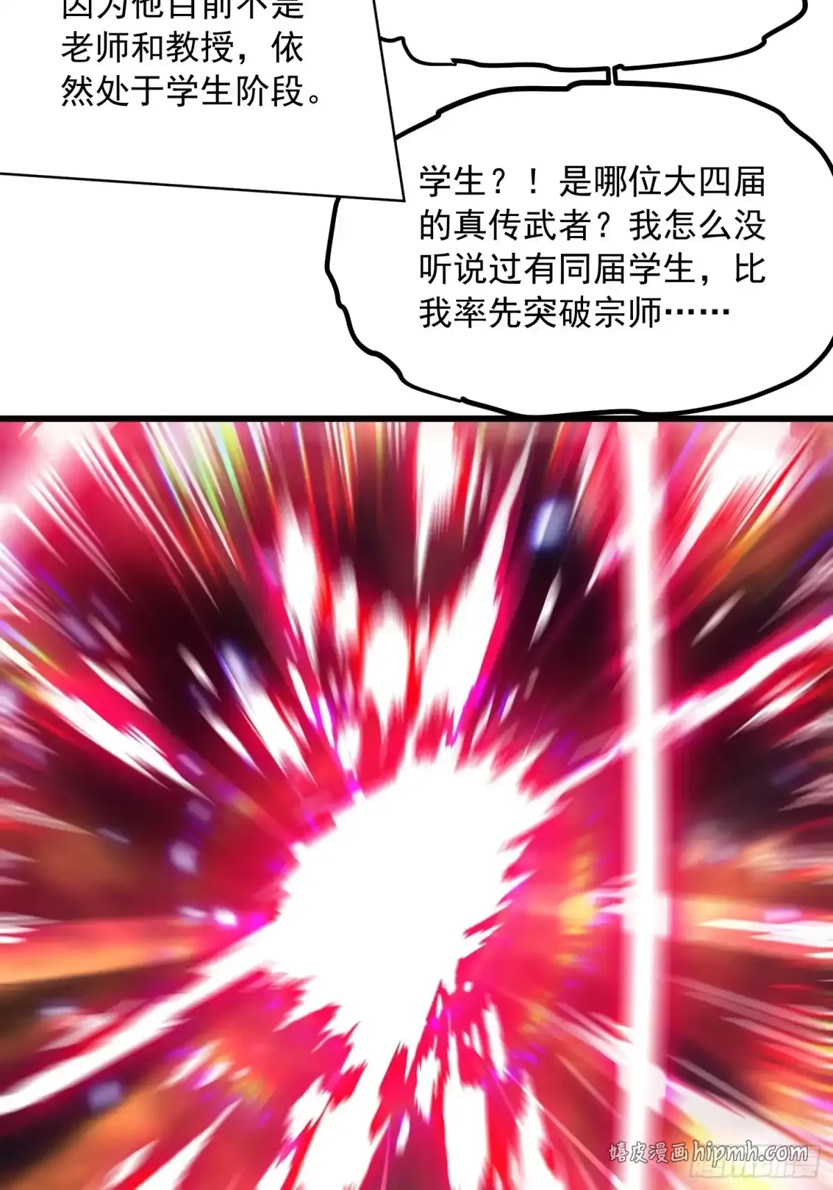 085这才真正的强者口牙！ 第31页
