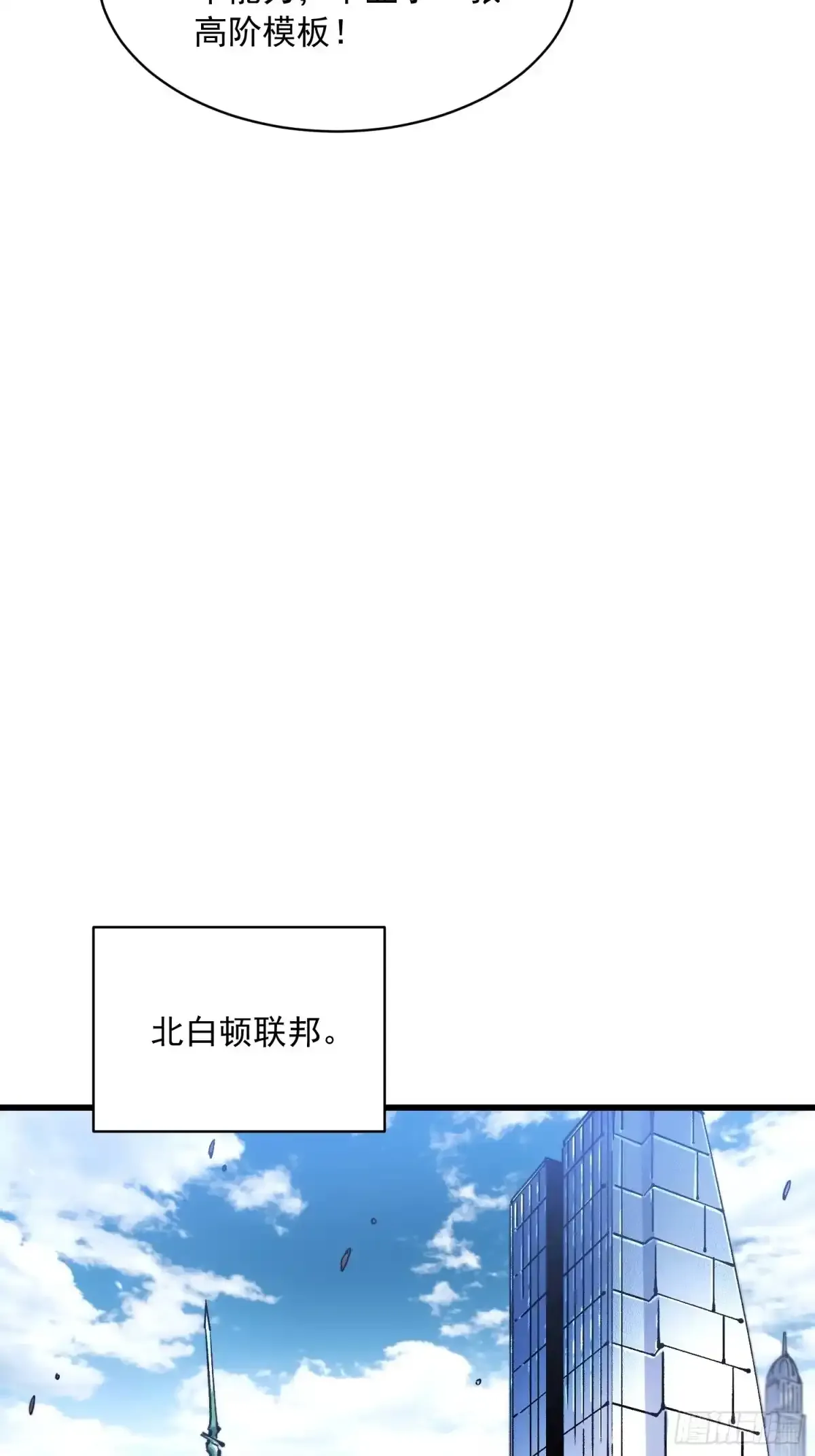 085这才真正的强者口牙！ 第44页