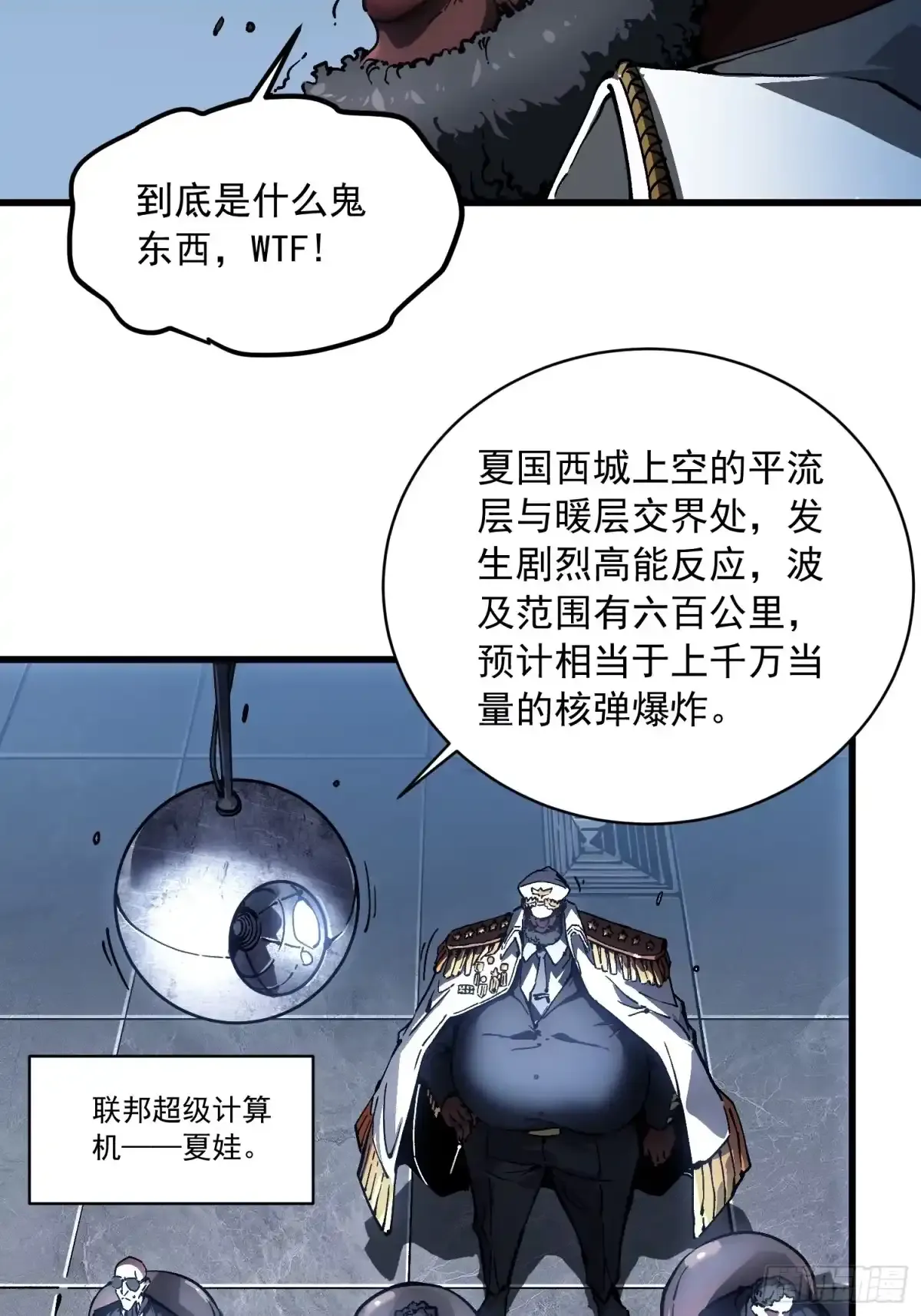 085这才真正的强者口牙！ 第48页