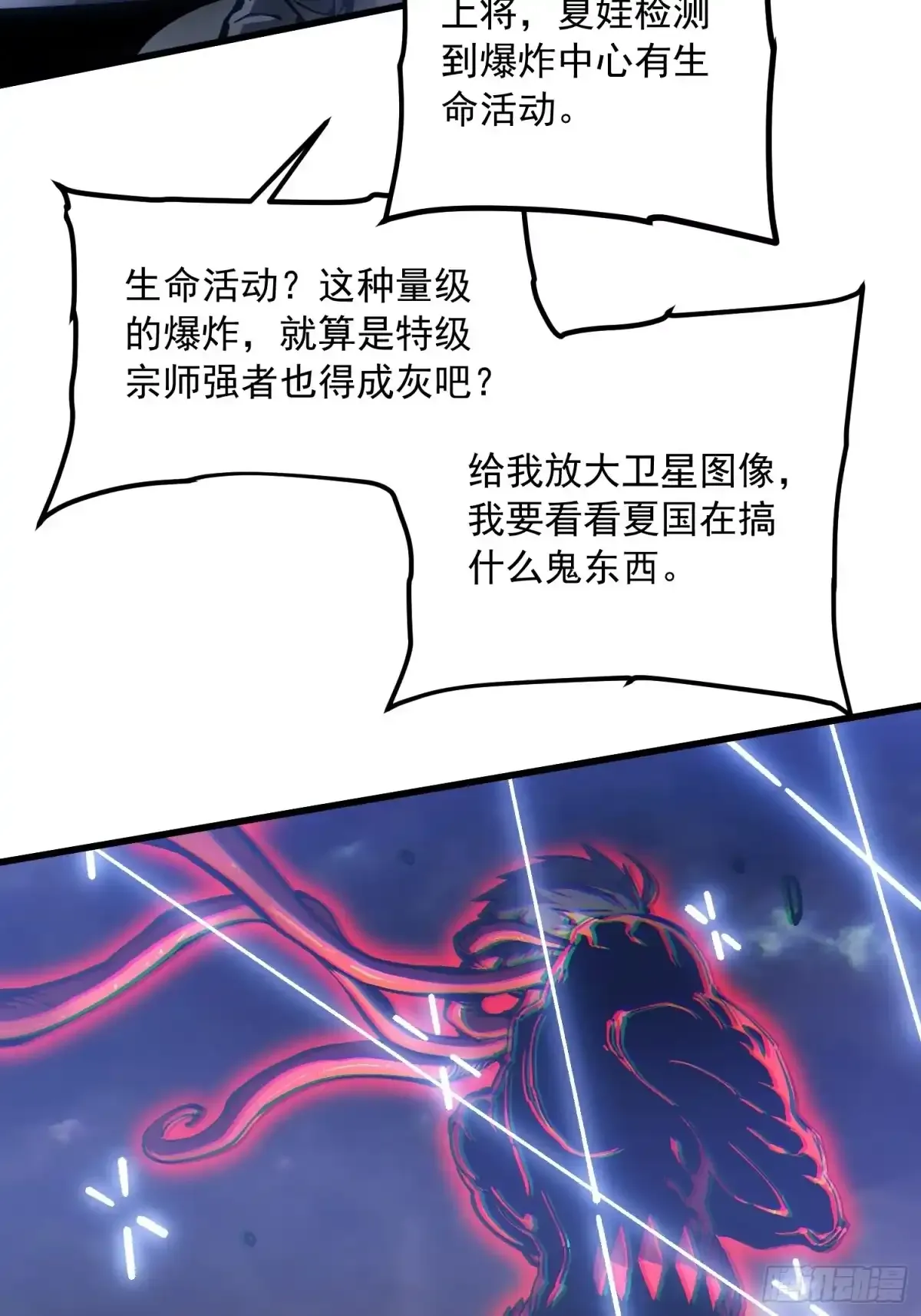 085这才真正的强者口牙！ 第50页