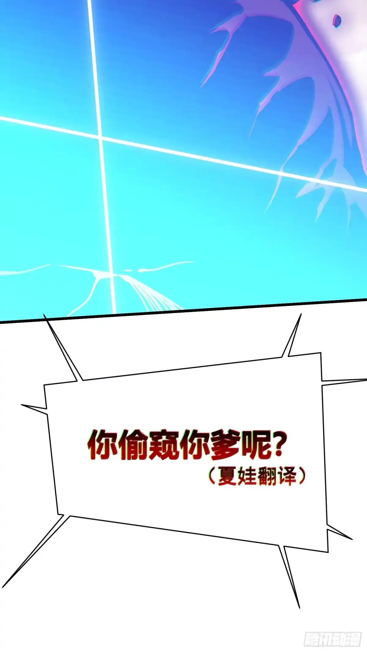 085这才真正的强者口牙！ 第54页