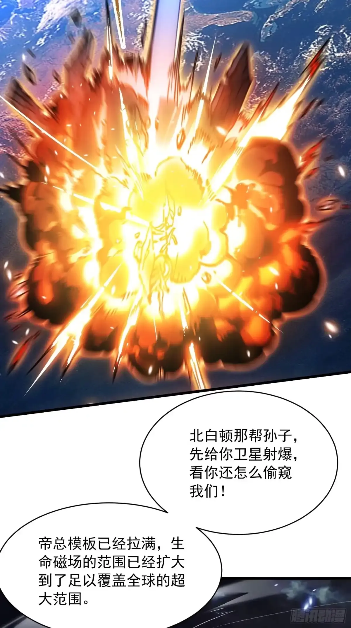 086全球动向 第7页
