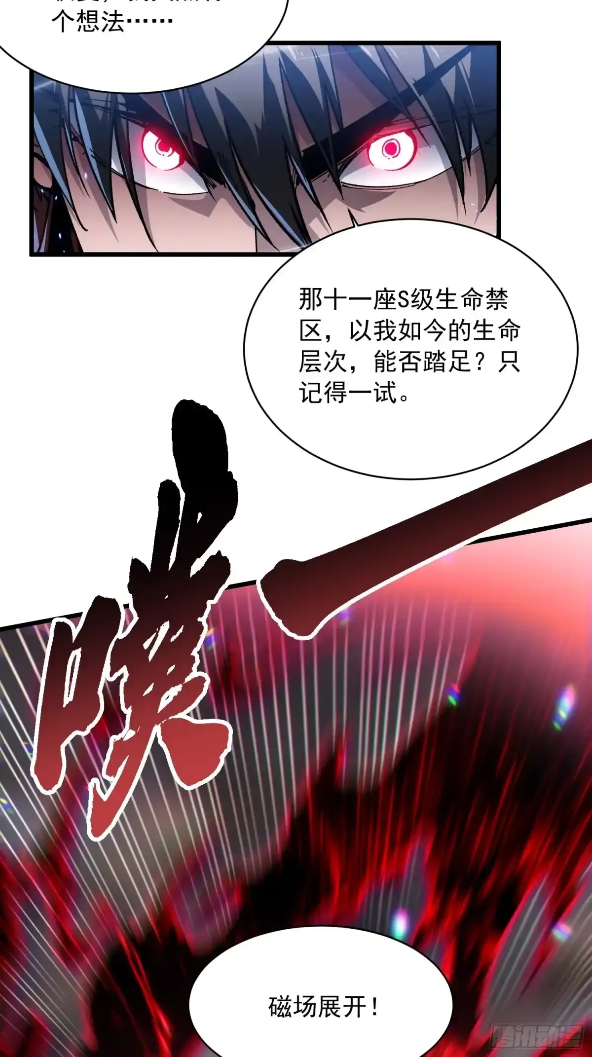 086全球动向 第9页