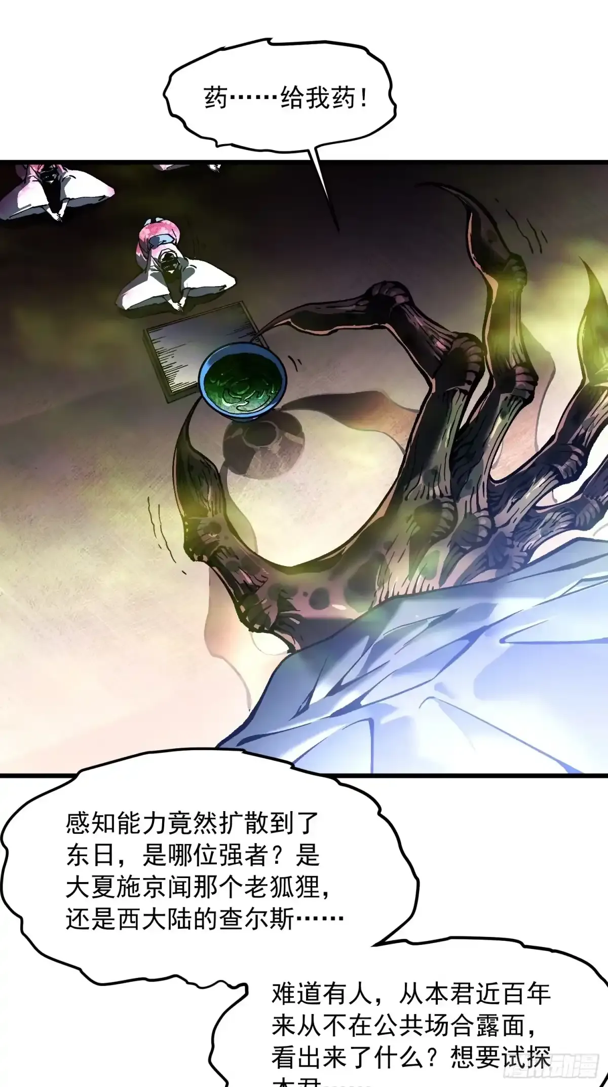 086全球动向 第20页