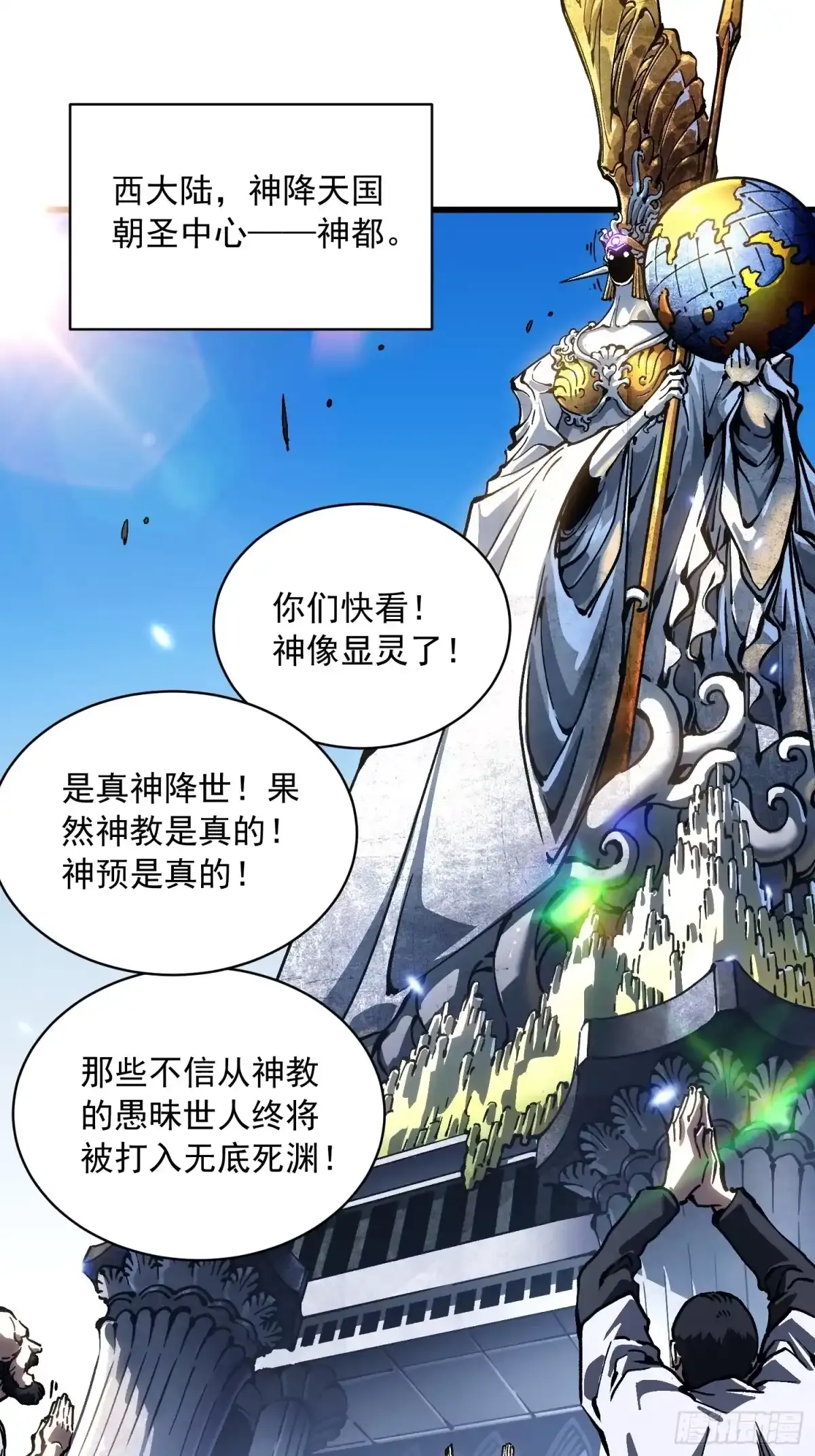 086全球动向 第22页