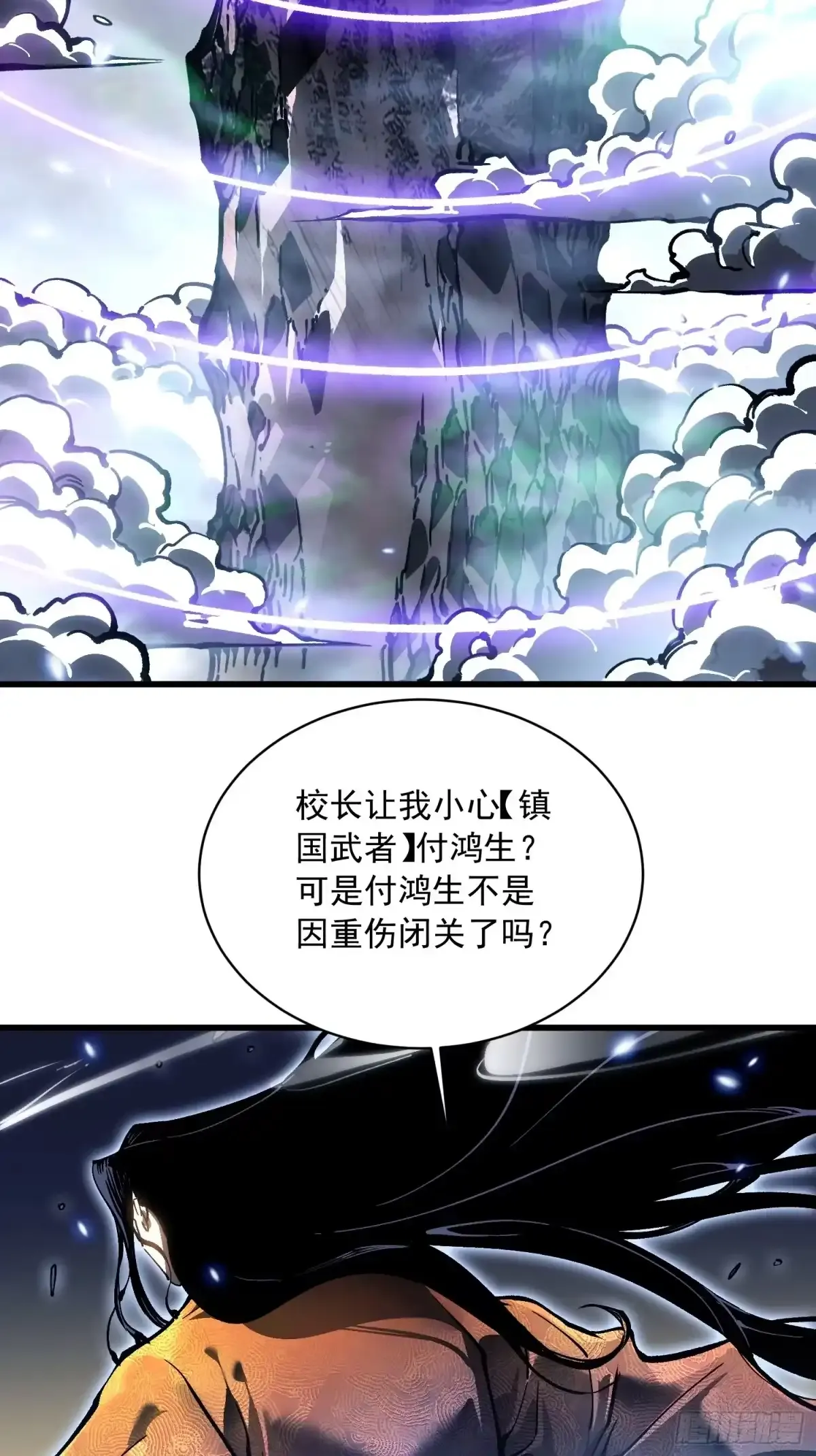 086全球动向 第39页