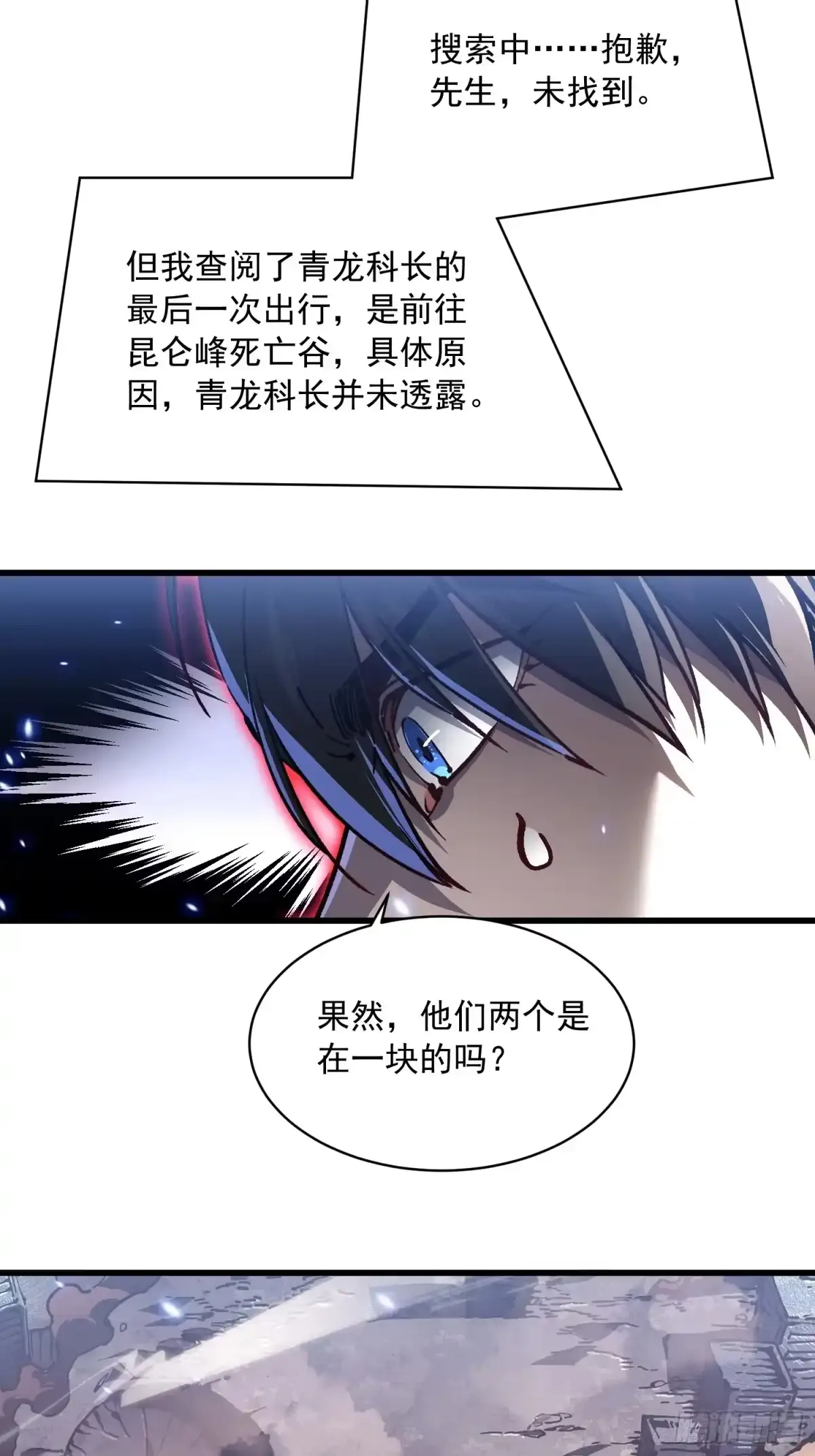 086全球动向 第42页