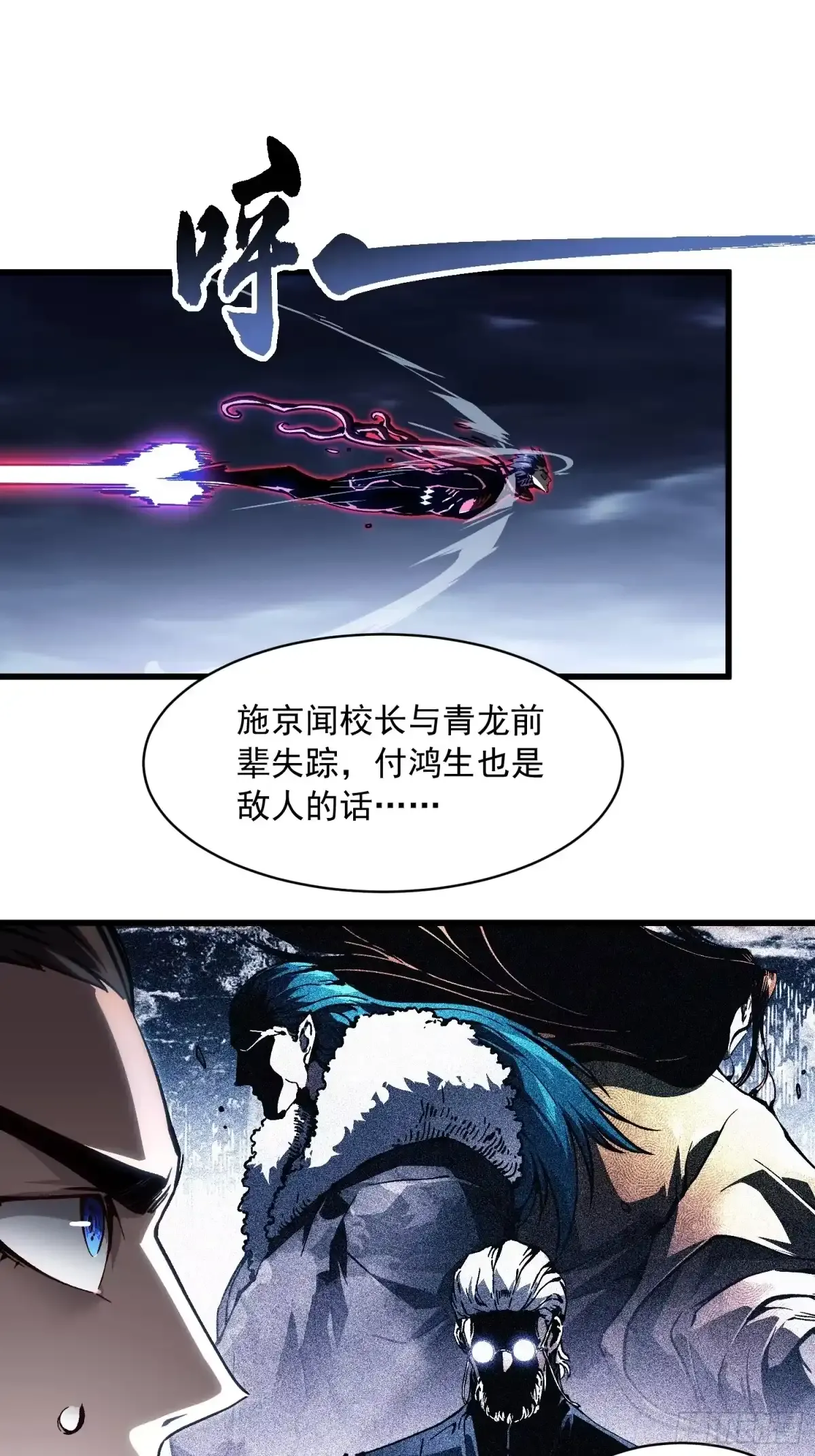 087大夏最强是敌人！？ 第4页