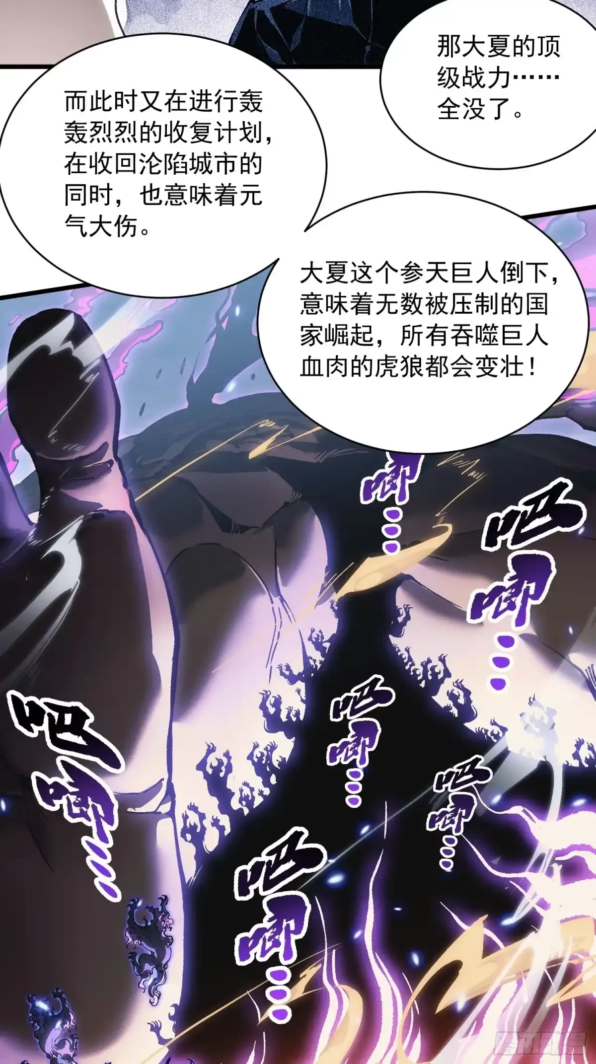 087大夏最强是敌人！？ 第5页