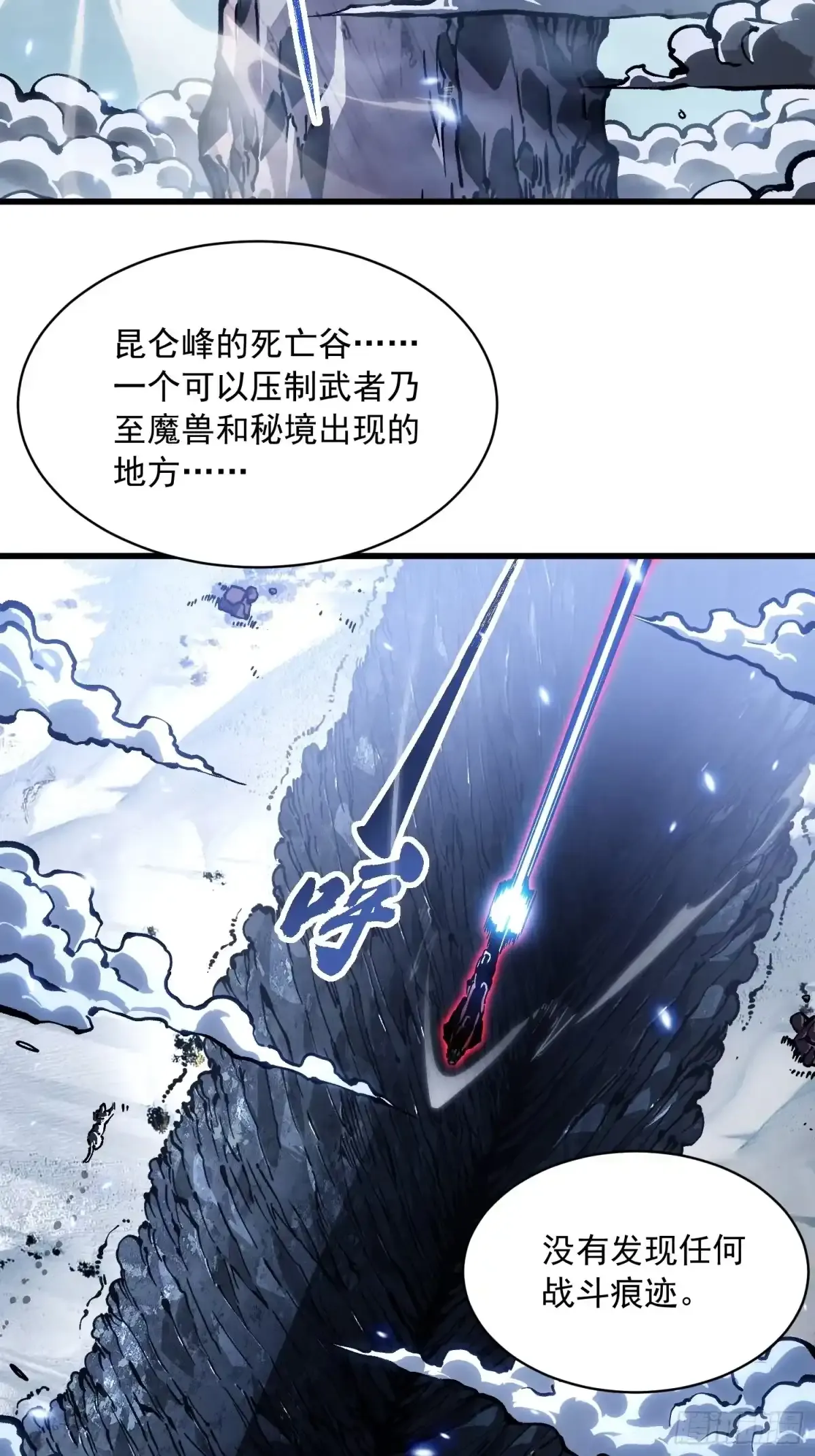 087大夏最强是敌人！？ 第7页