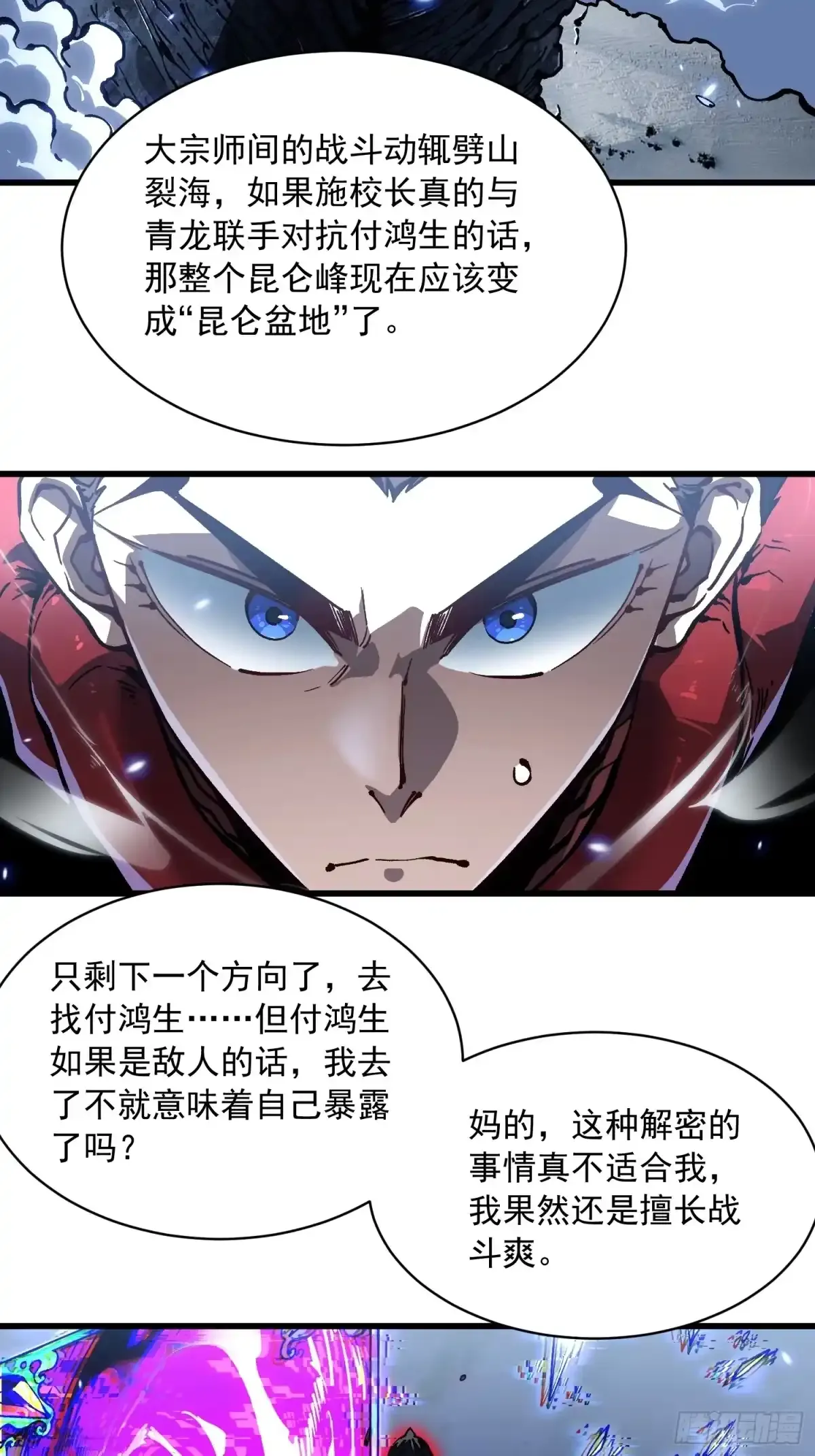 087大夏最强是敌人！？ 第8页