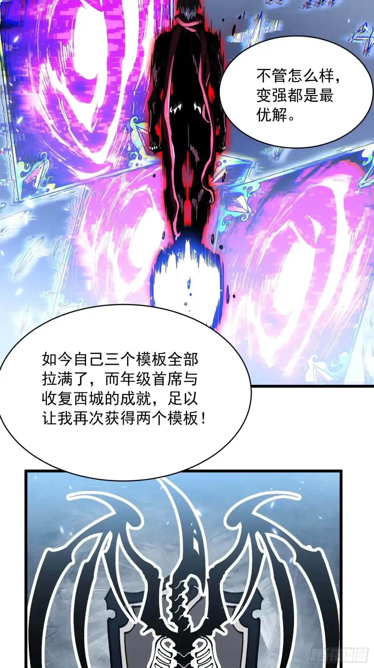 087大夏最强是敌人！？ 第9页