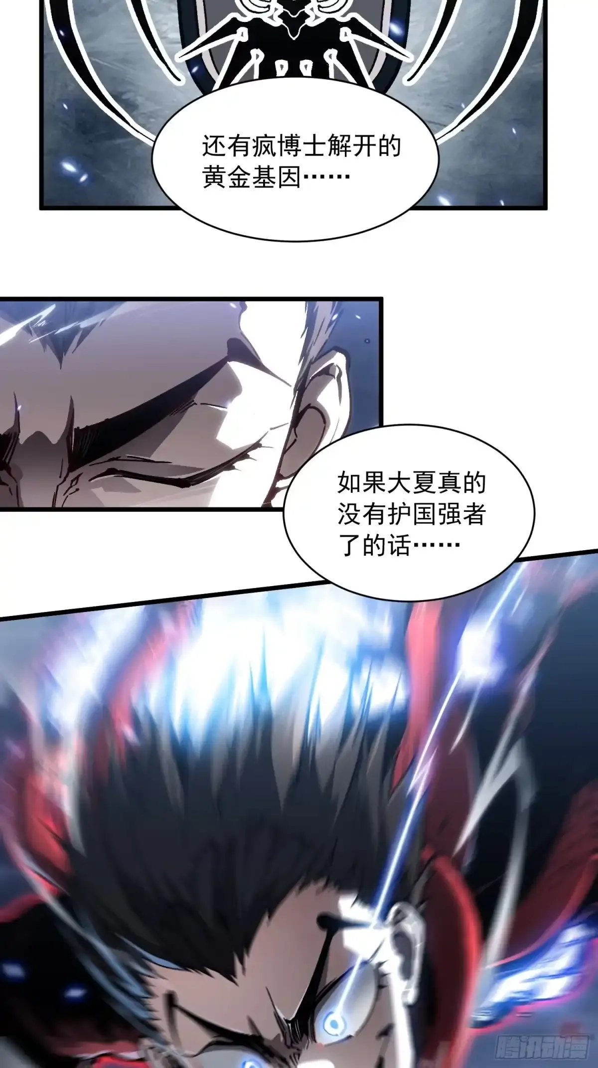 087大夏最强是敌人！？ 第10页