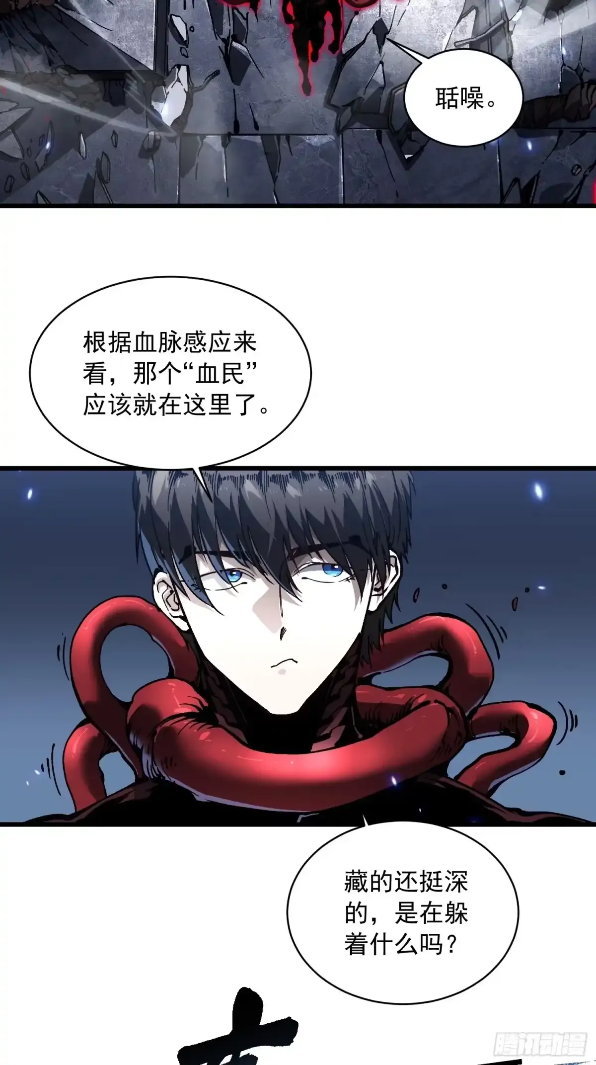 087大夏最强是敌人！？ 第14页