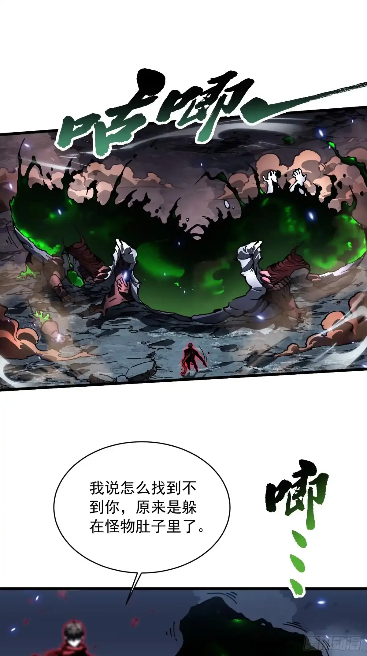 087大夏最强是敌人！？ 第20页