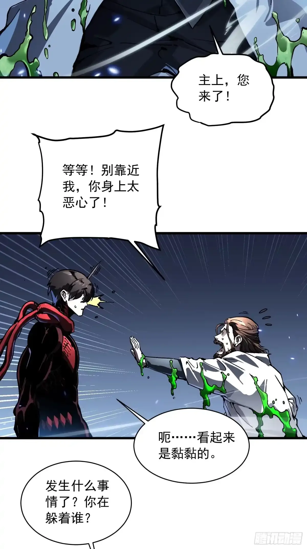 087大夏最强是敌人！？ 第22页