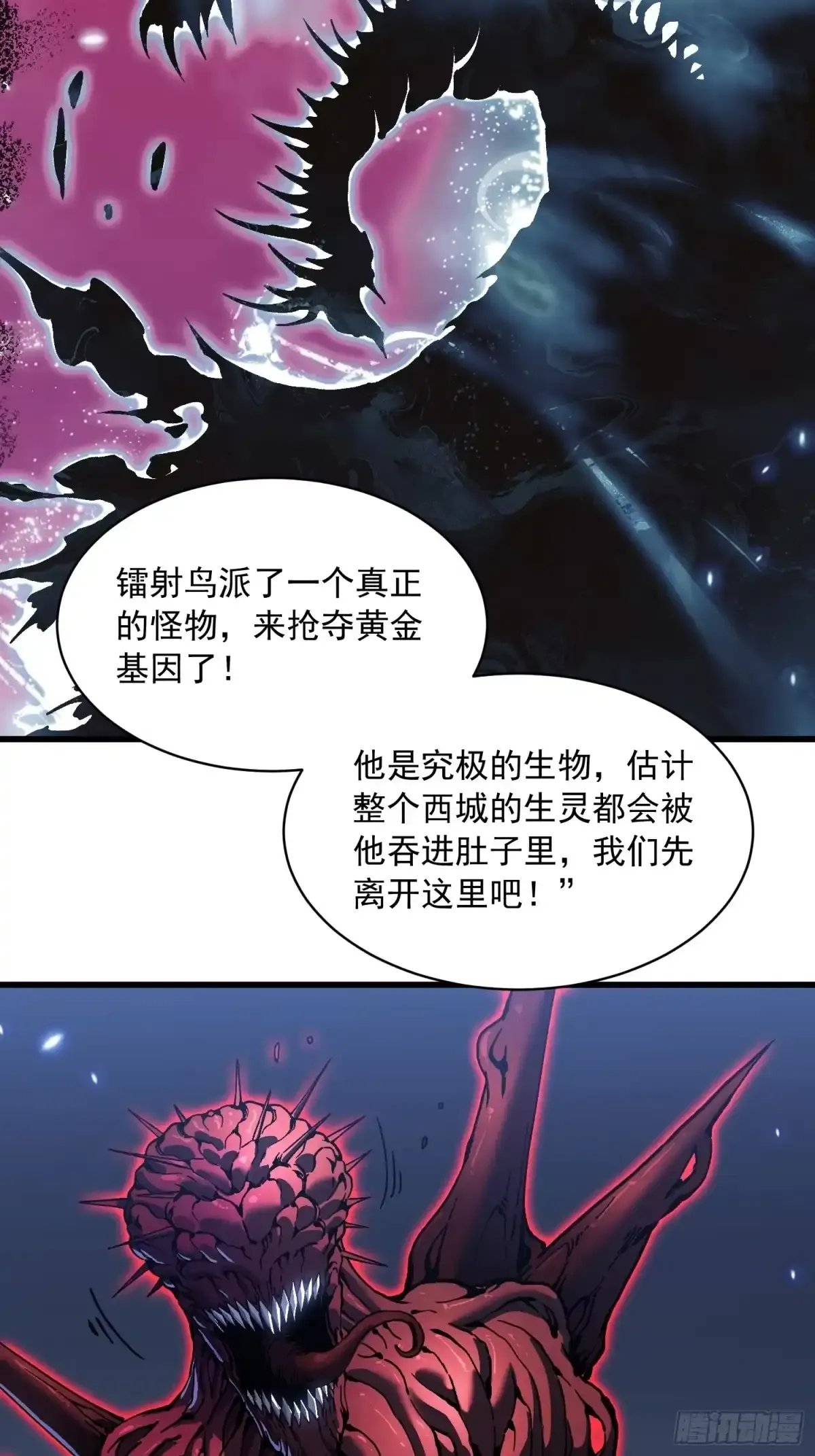 087大夏最强是敌人！？ 第24页