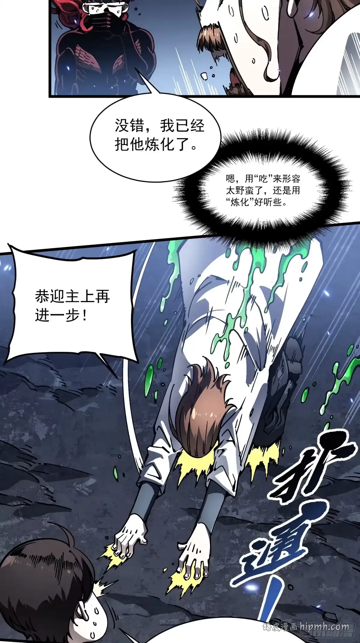 087大夏最强是敌人！？ 第26页