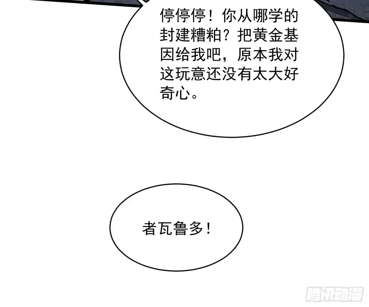 087大夏最强是敌人！？ 第27页