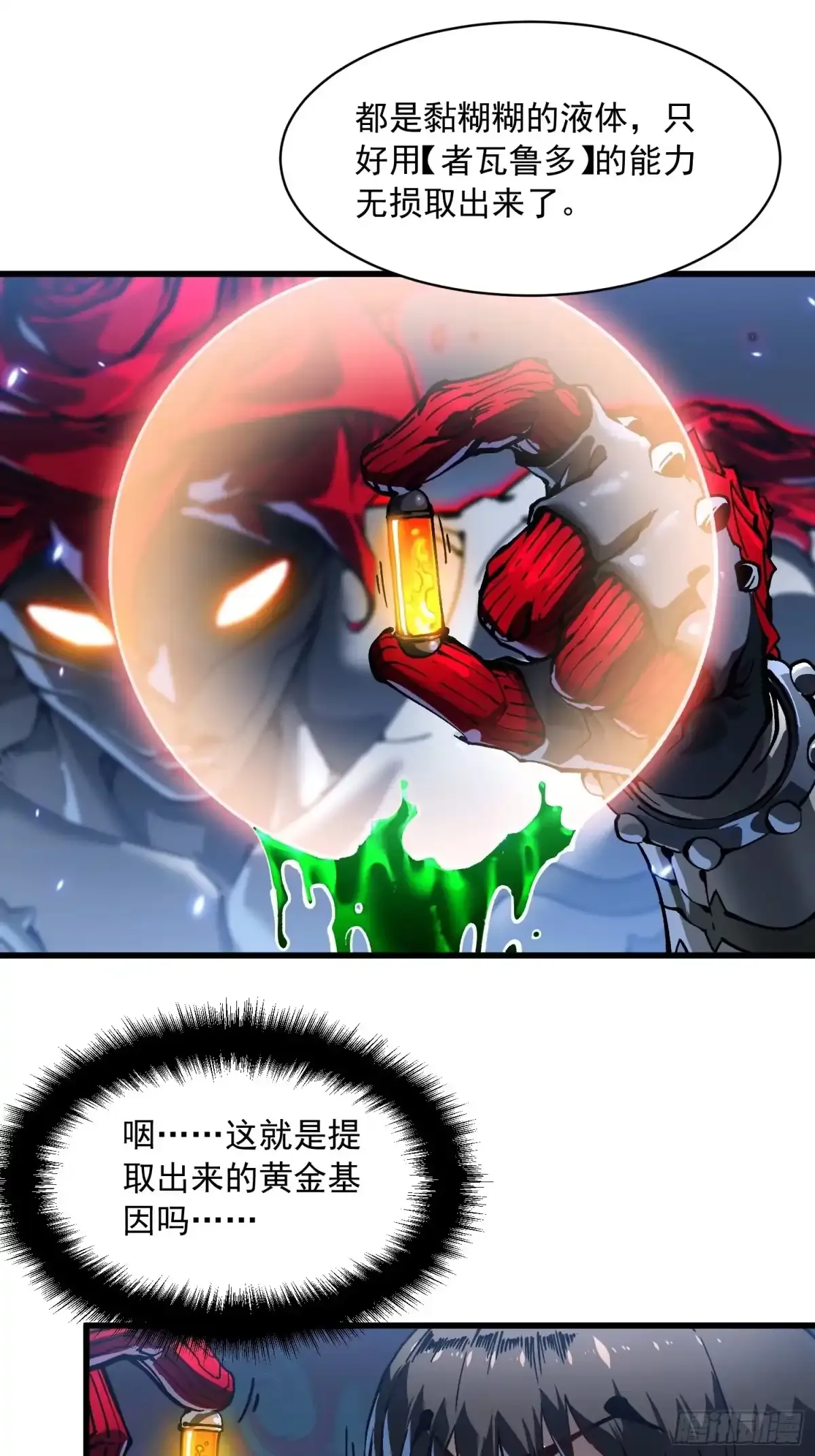087大夏最强是敌人！？ 第28页