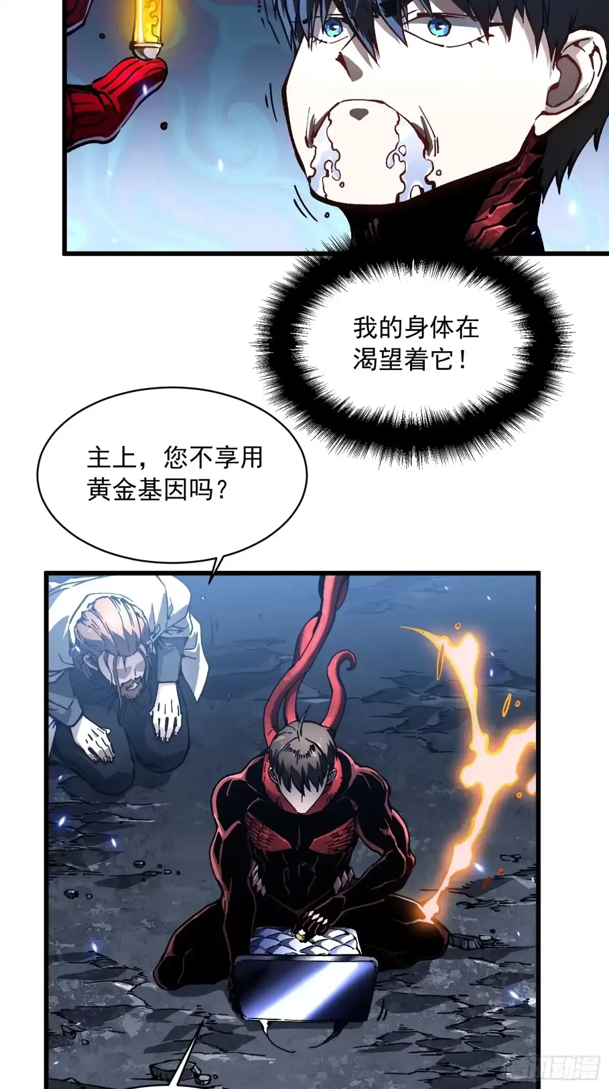 087大夏最强是敌人！？ 第29页