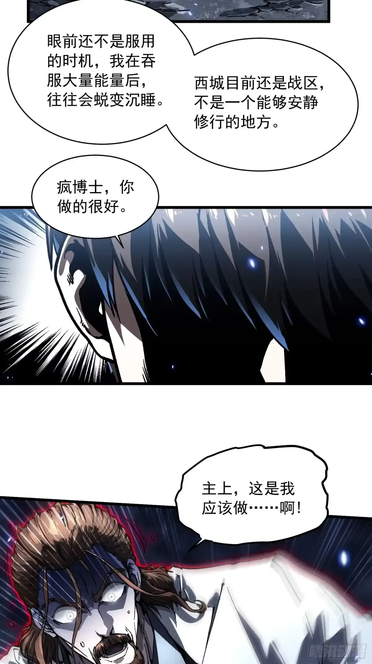 087大夏最强是敌人！？ 第30页