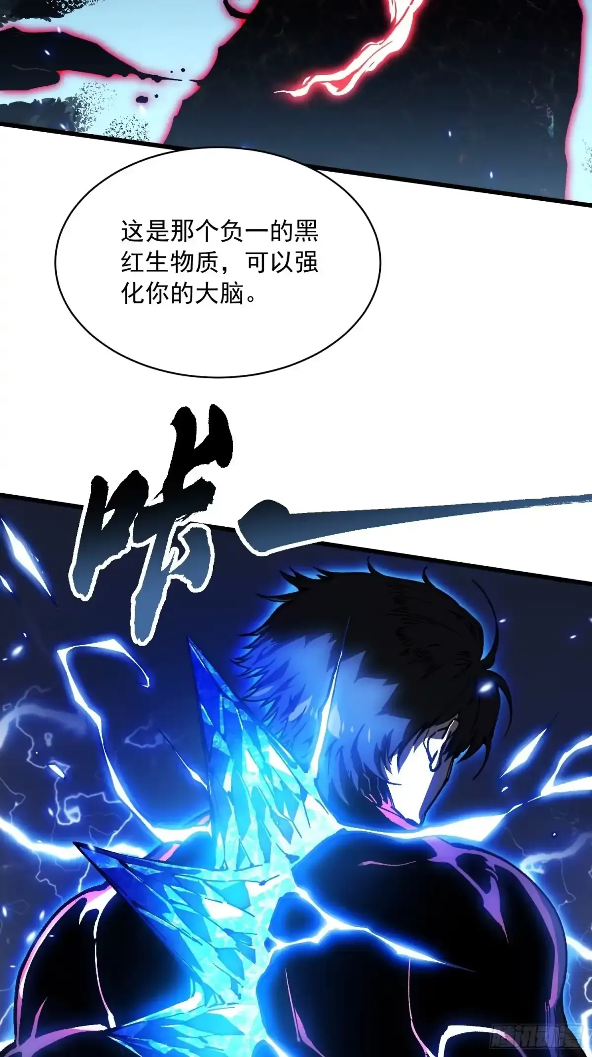 087大夏最强是敌人！？ 第33页