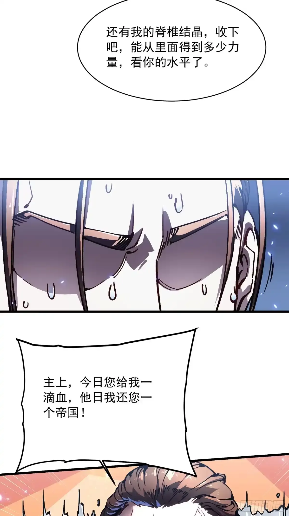 087大夏最强是敌人！？ 第38页