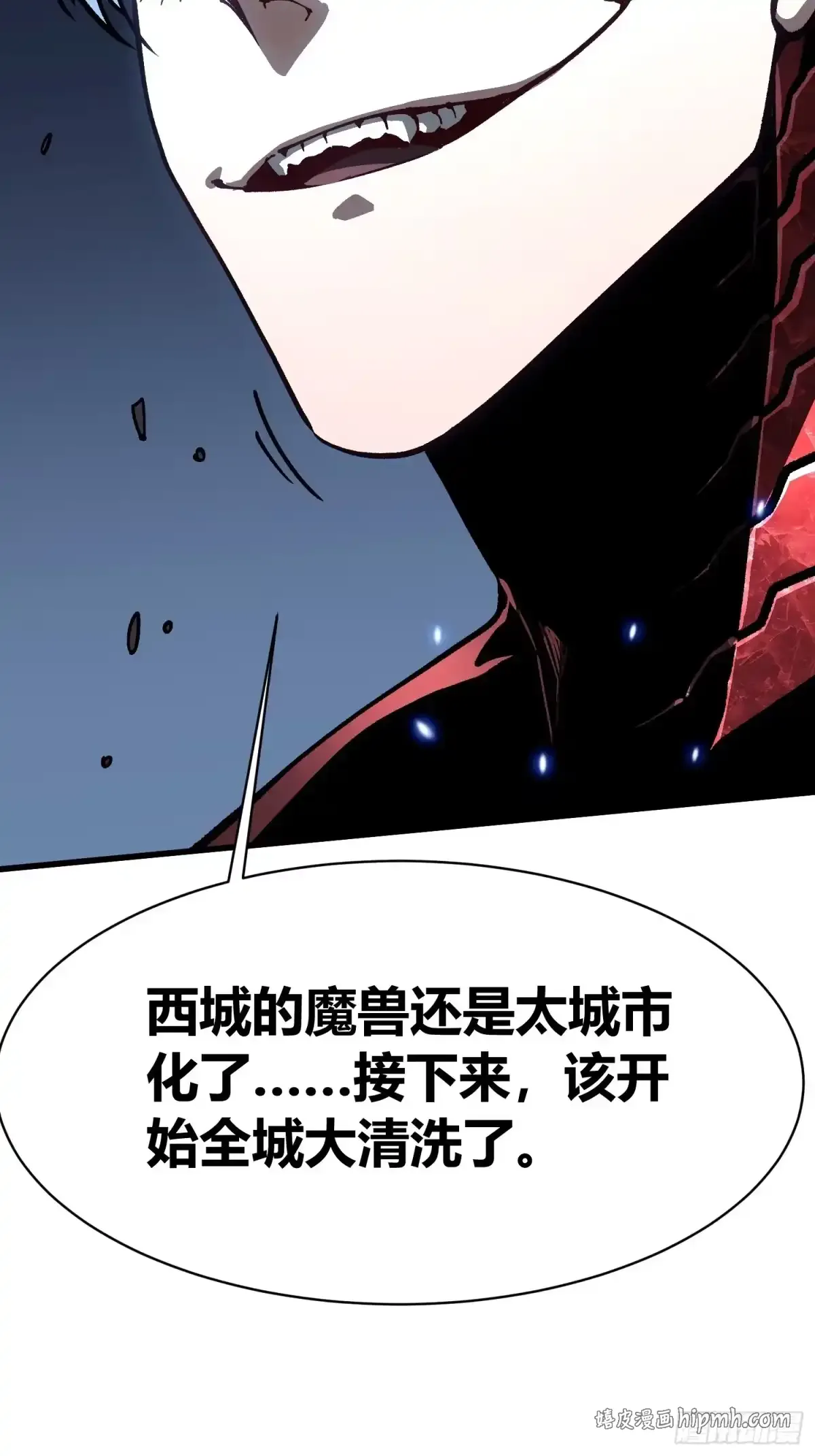 087大夏最强是敌人！？ 第41页