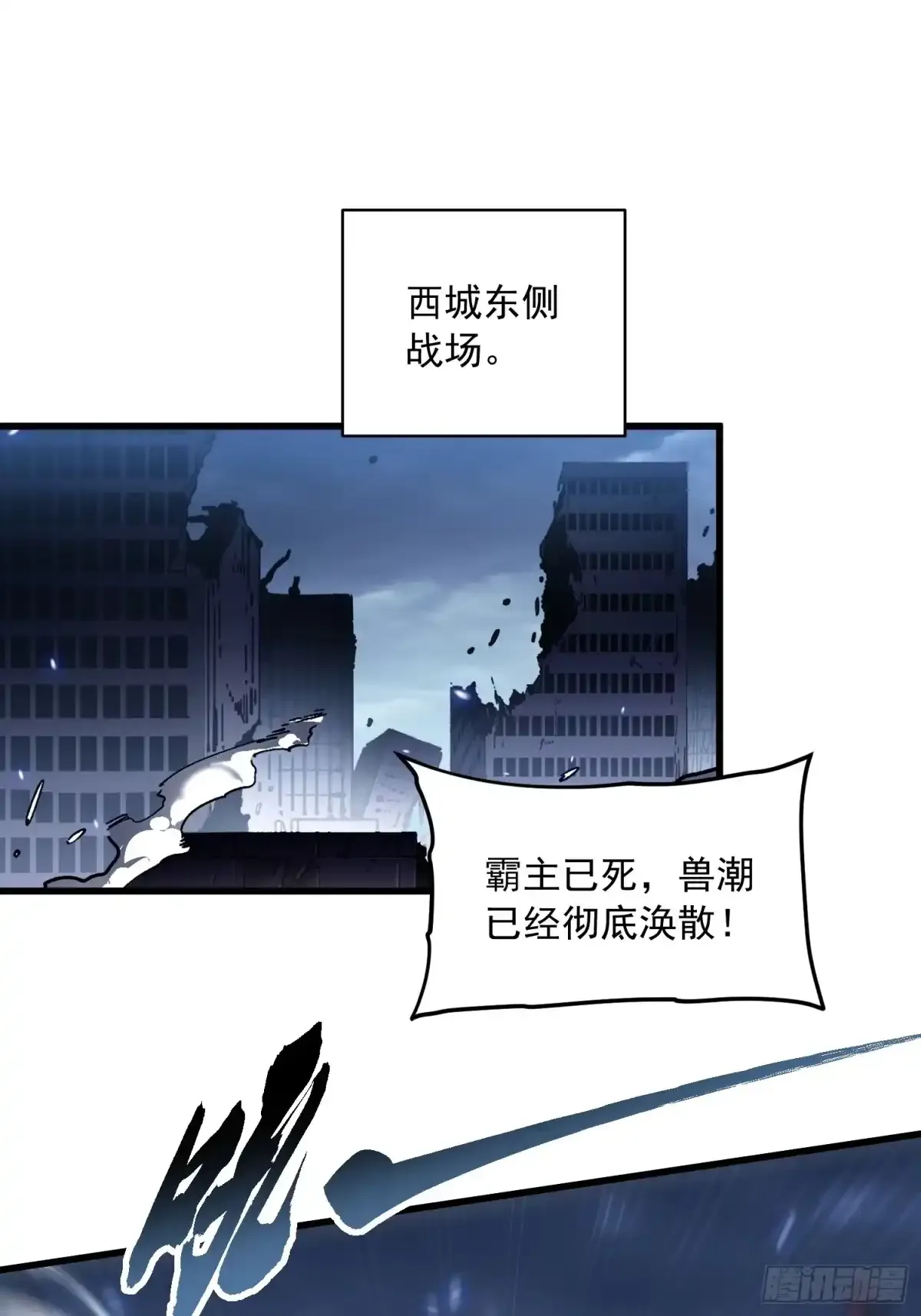 088铳之天使 第4页
