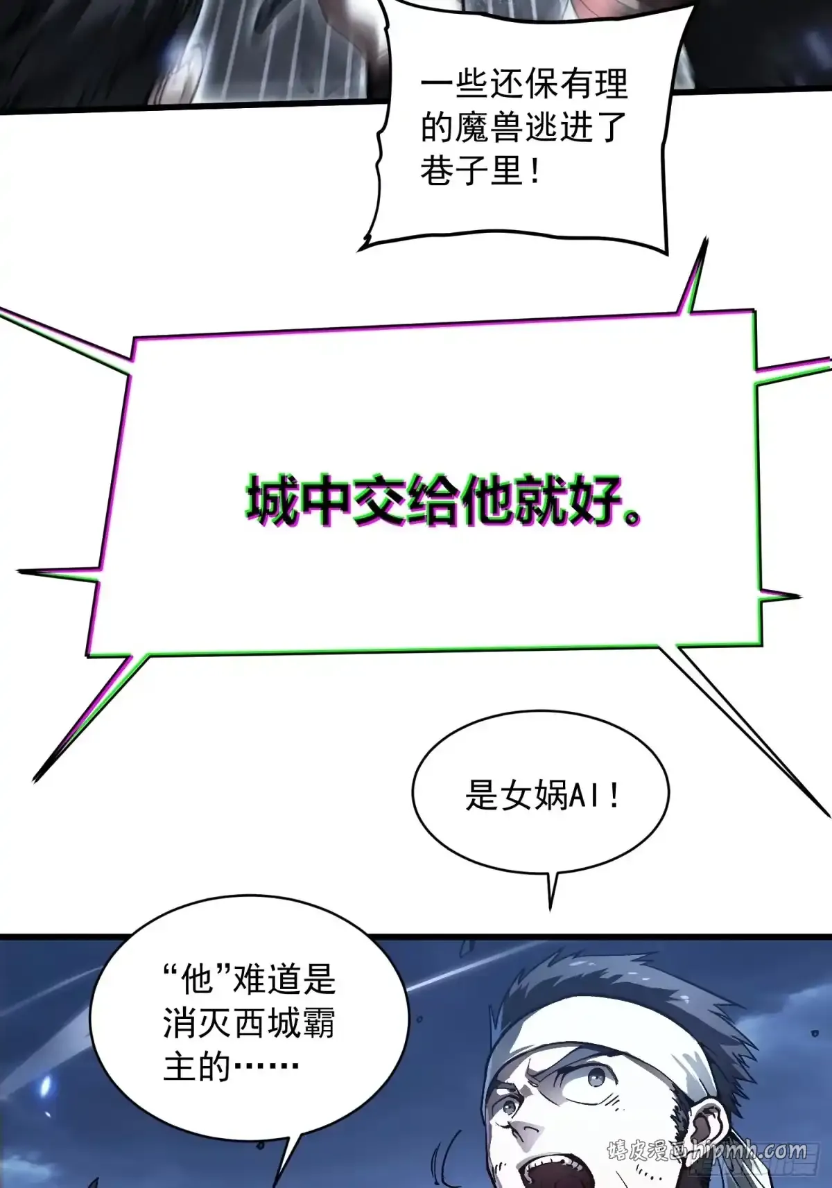 088铳之天使 第6页